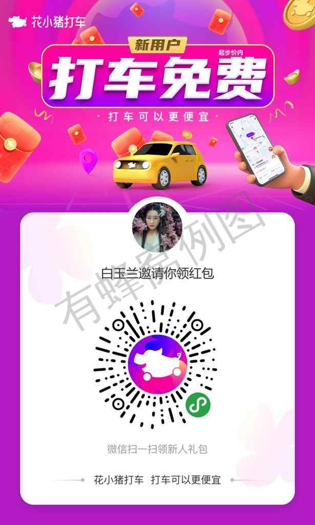 点击 小程序 白玉兰的任务 步骤图1