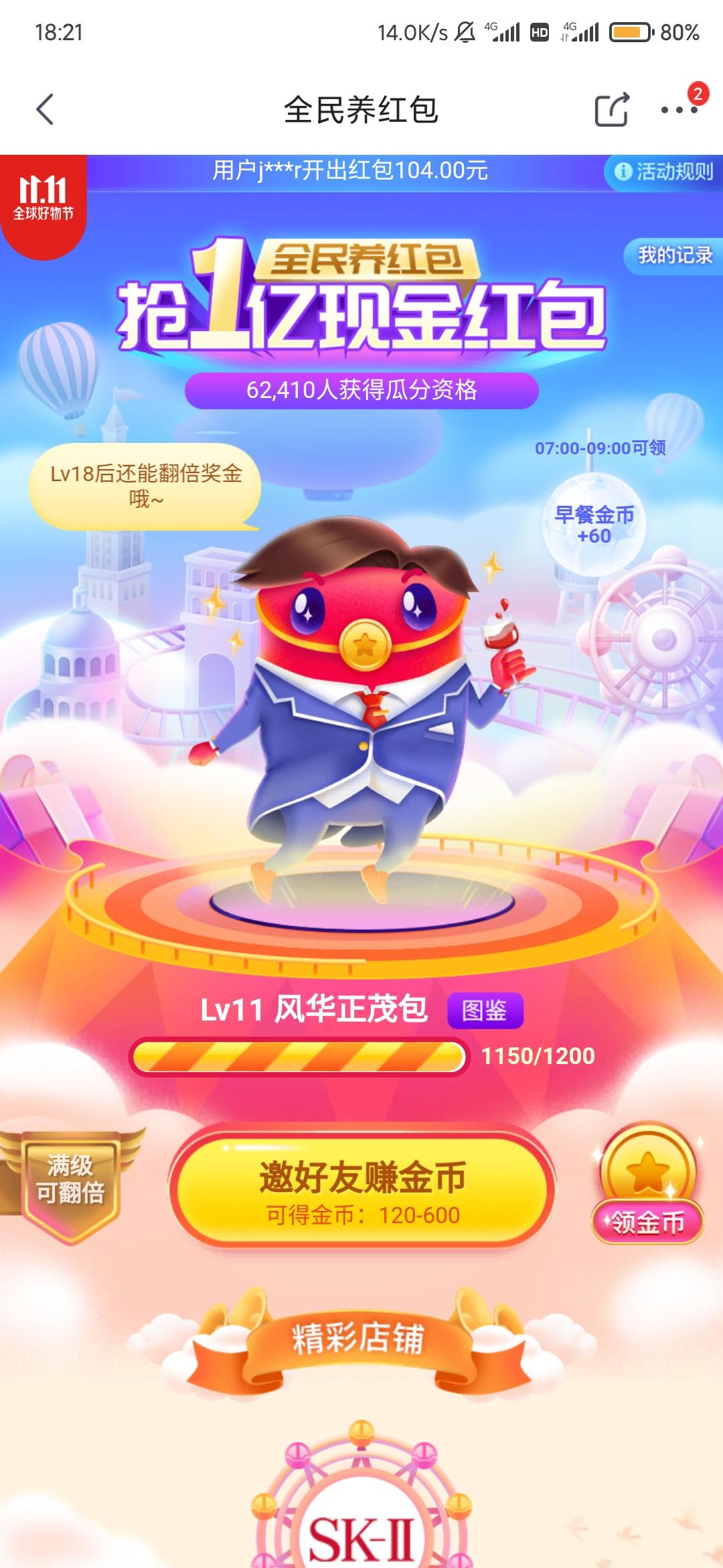 京东简单助力 验收样图1