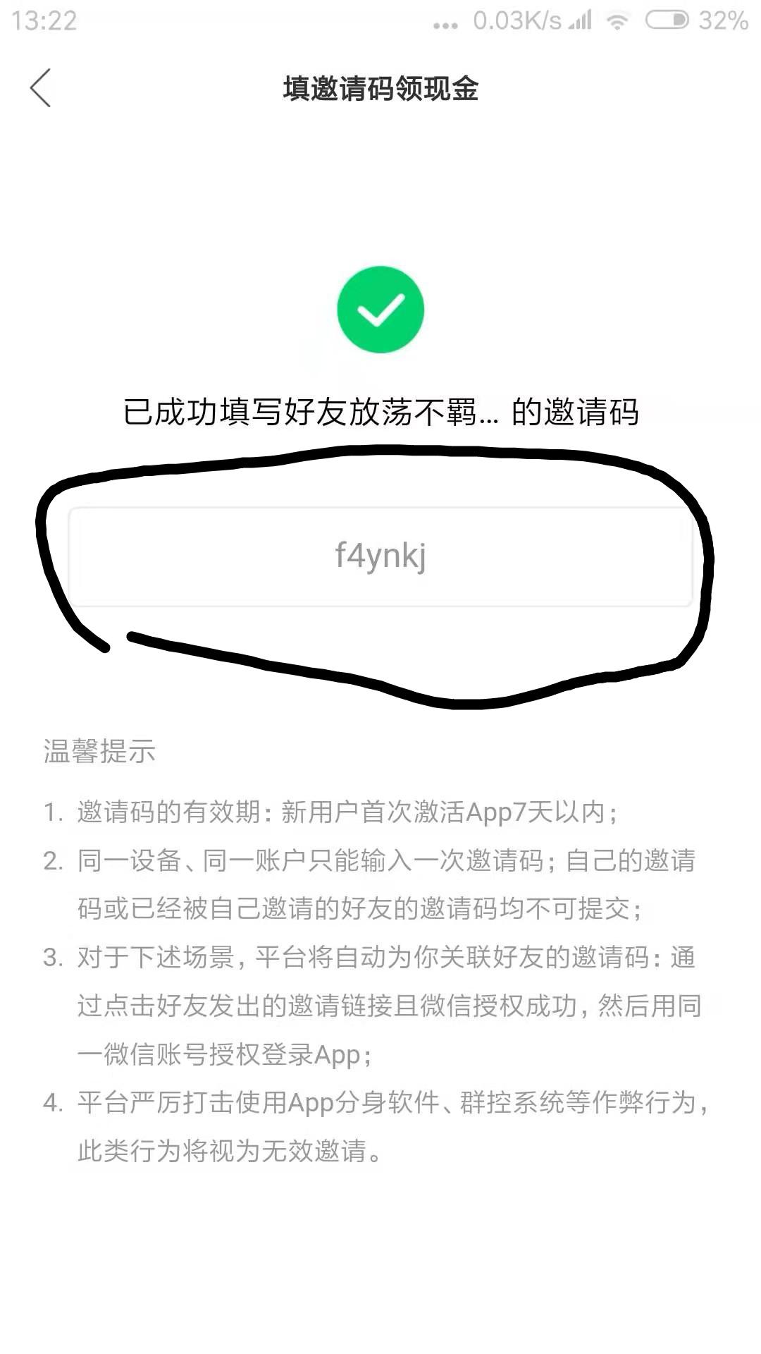 手机用户153****4090的注册任务 验收样图2