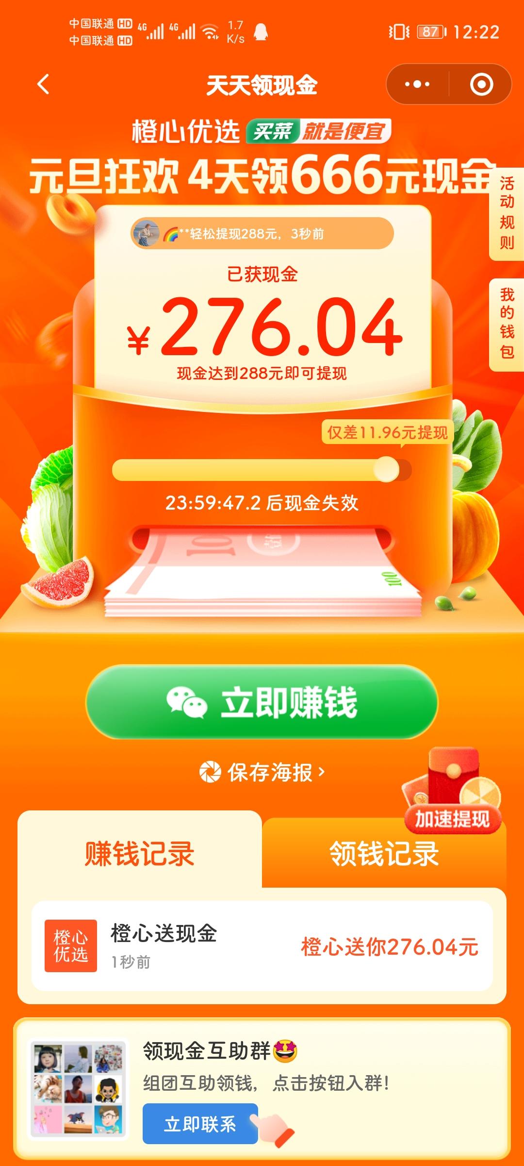 助力 小程序 微信授权 w.的任务 验收样图1