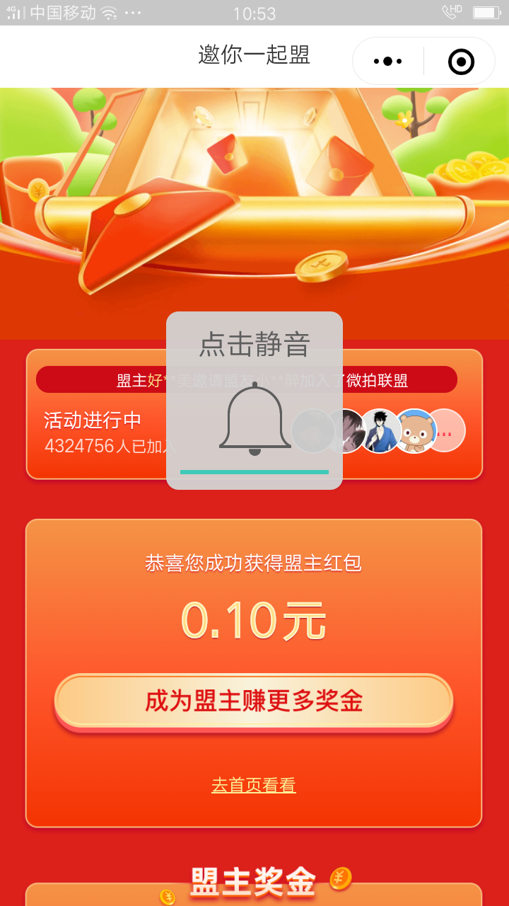 砍价 简单任务 验收样图1