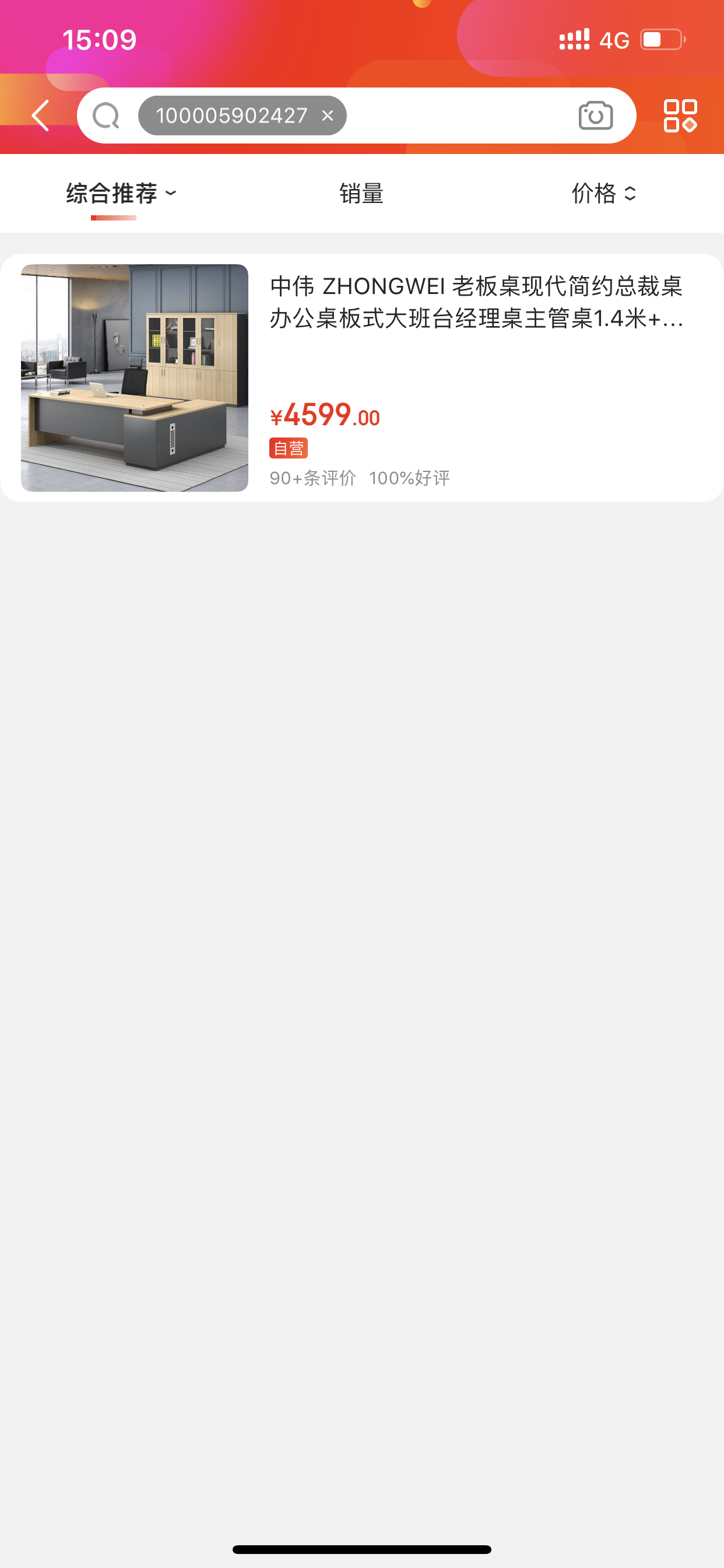 京东好评点赞任务 验收样图1