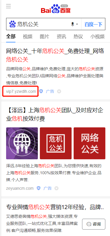 点击 搜索 知名app 百度搜索点击，快速完成。 验收样图1