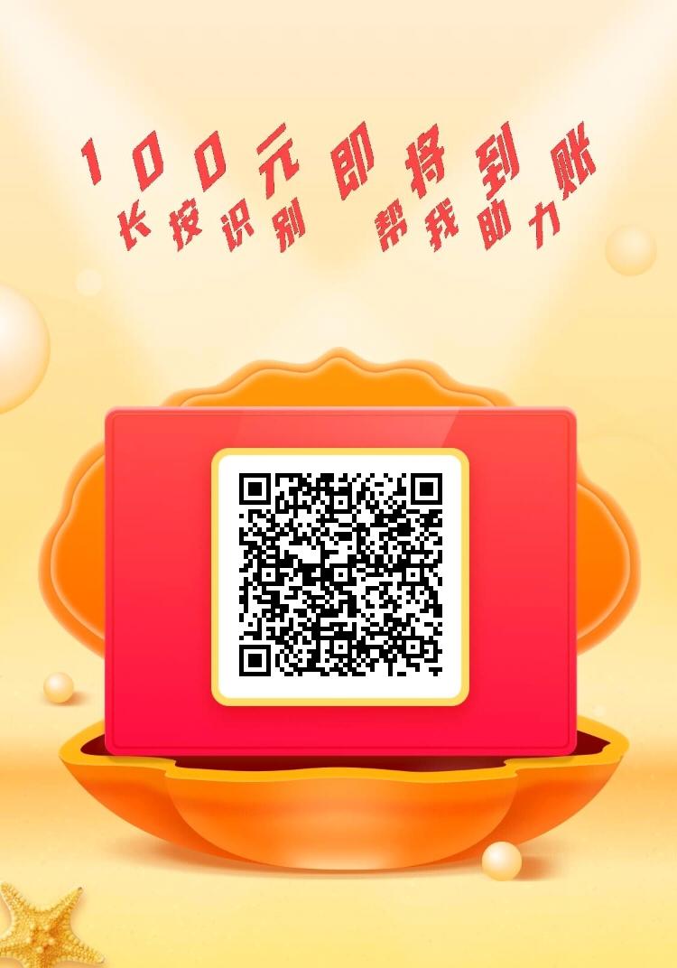 助力 助力秒审 步骤图1