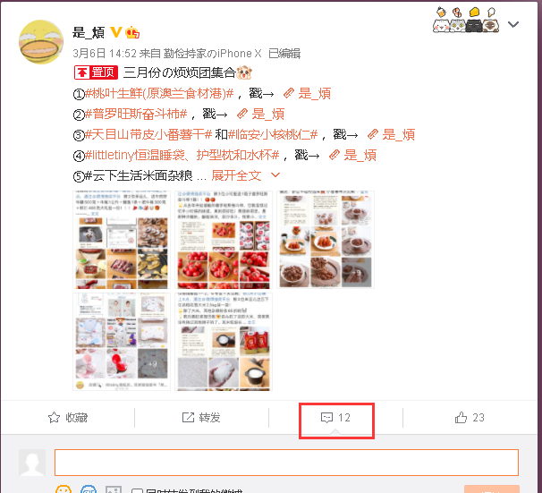 评论 手机用户133****0260的任务 步骤图1