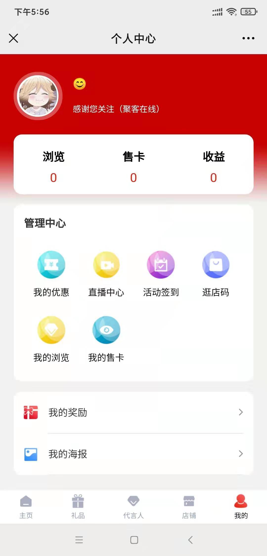 点击 微信授权 微信游览任务 非常 验收样图1