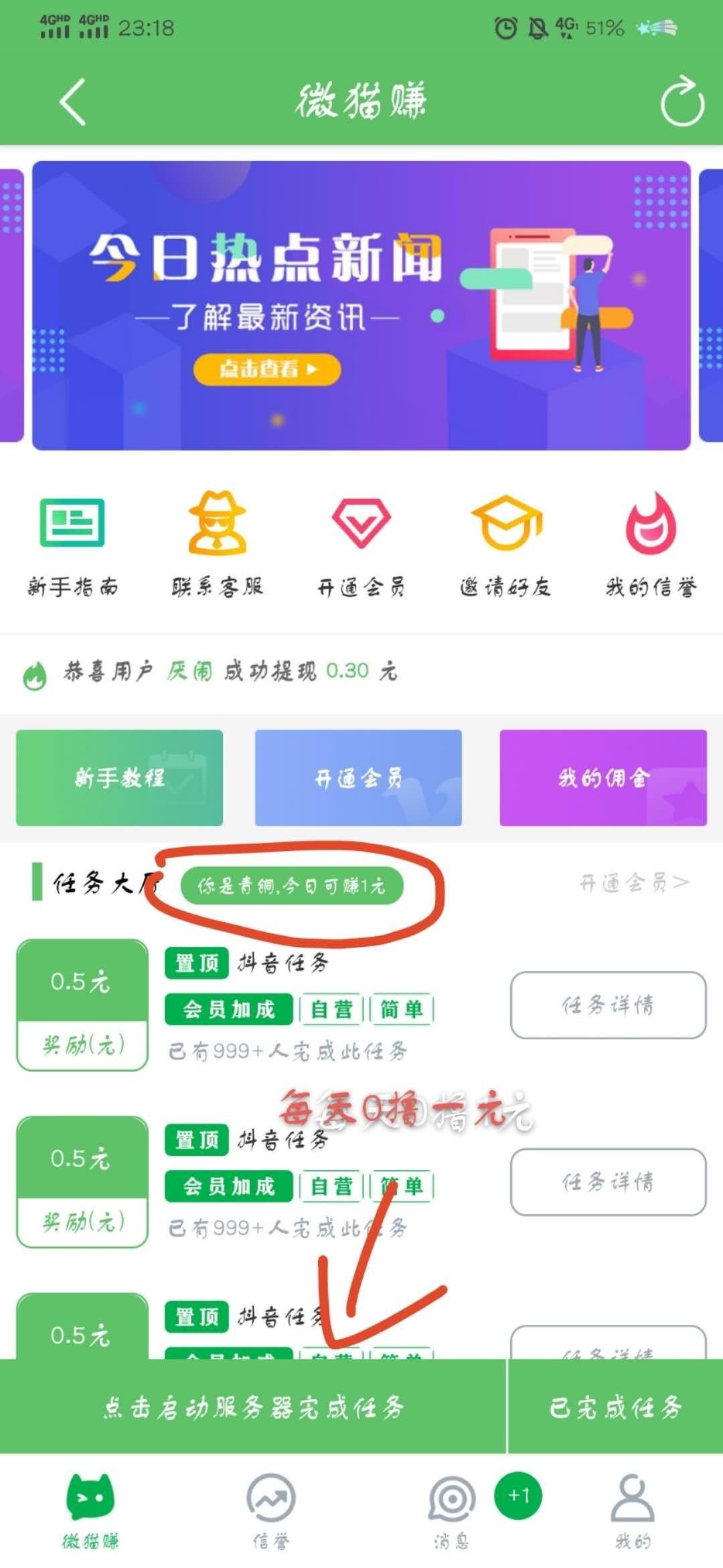 简单超级快 步骤图1