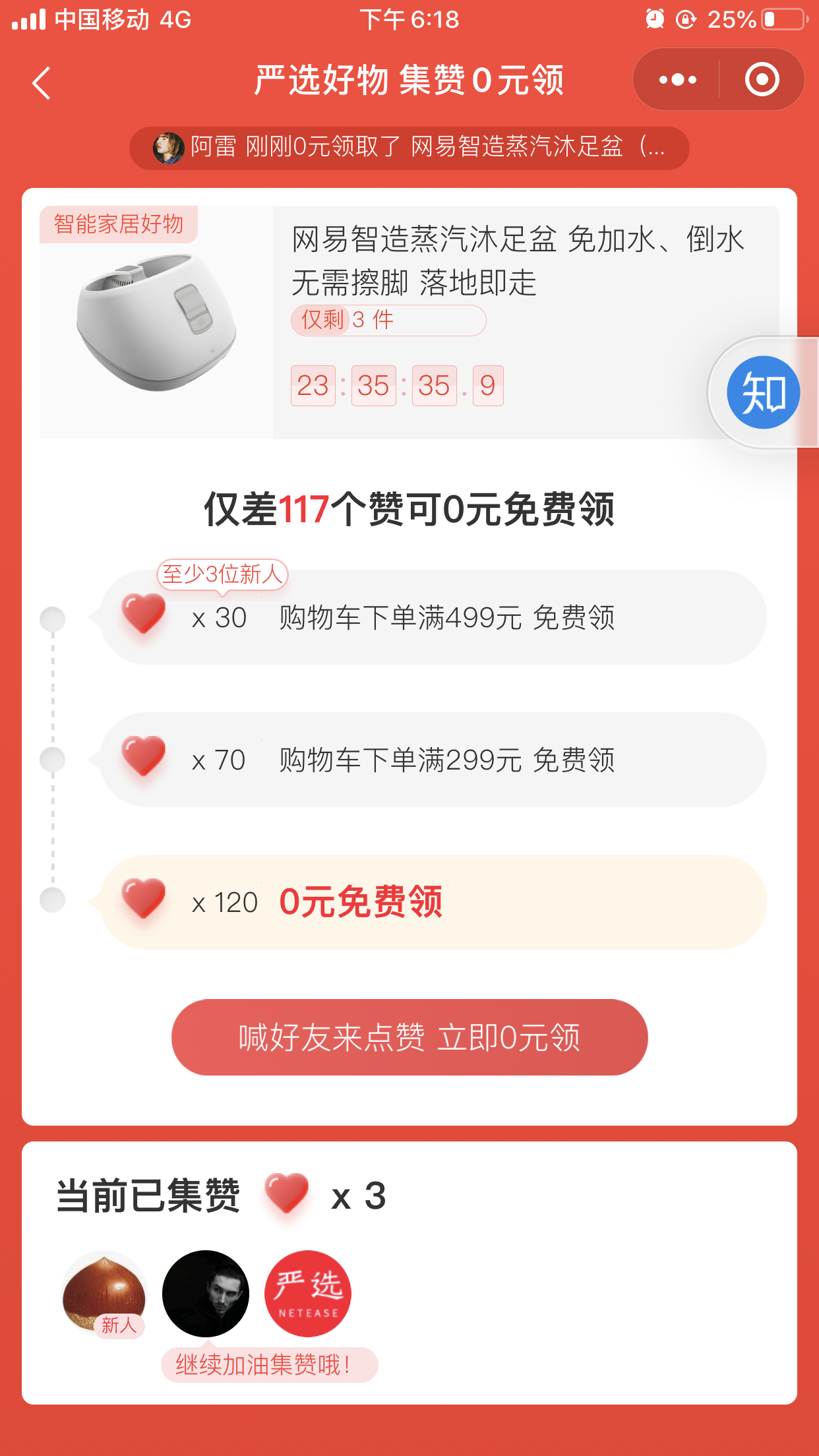 手机用户135****2173的点赞任务 验收样图1