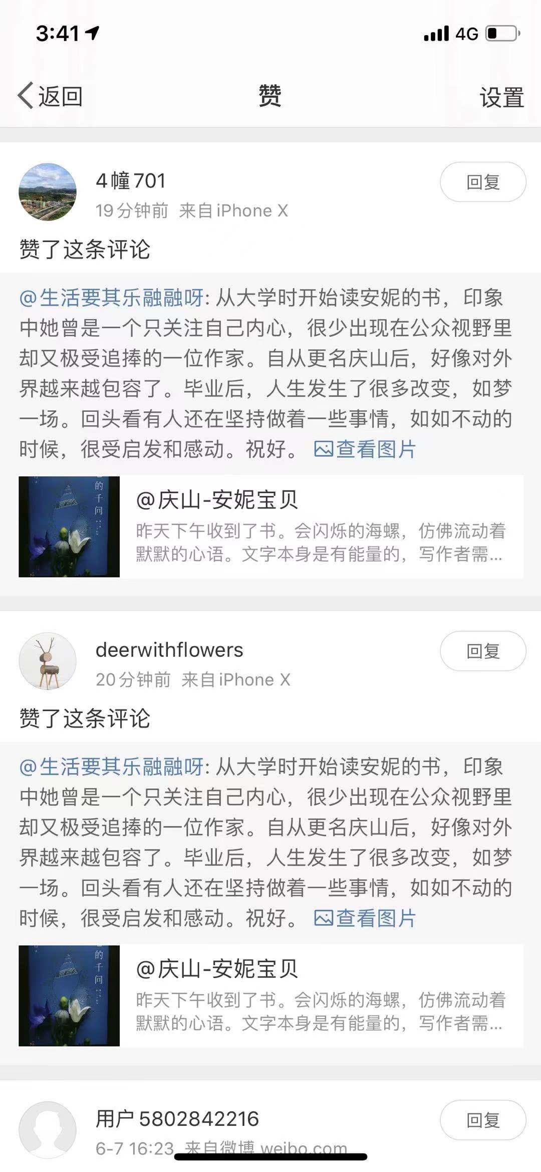 搜索 点赞/收藏 R的任务 验收样图1