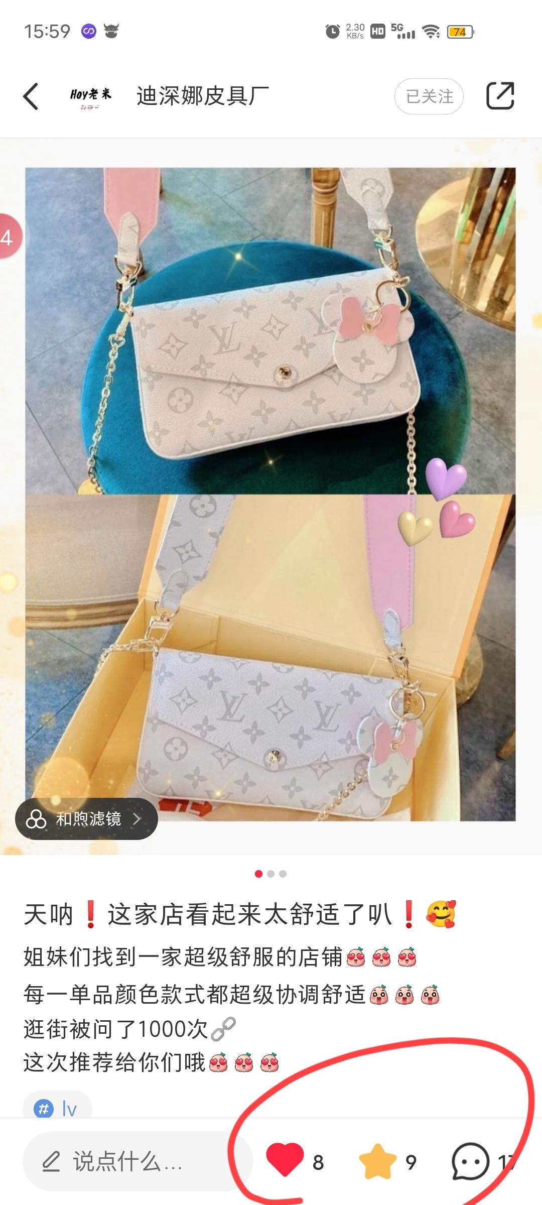 搜索 评论 小红书 。的任务 步骤图1