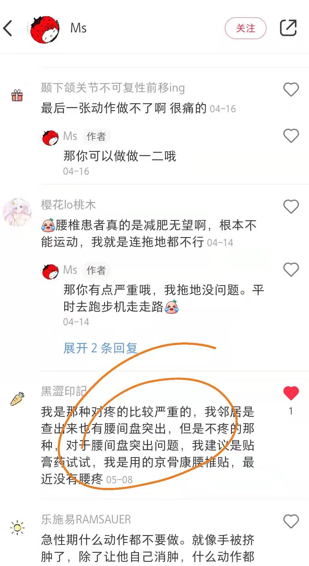 小红书 小红书点赞的任务 步骤图1