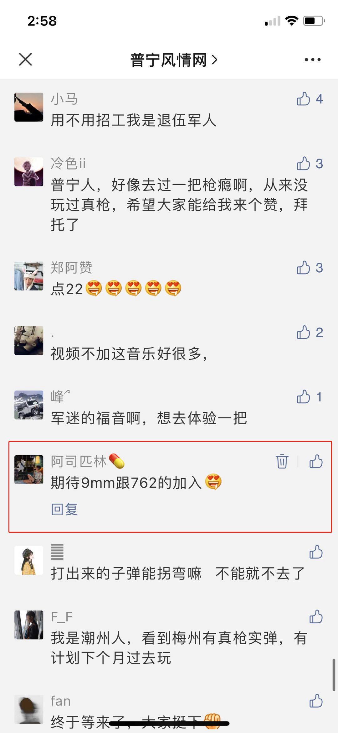 点赞/收藏 公众号点赞超简单 步骤图1