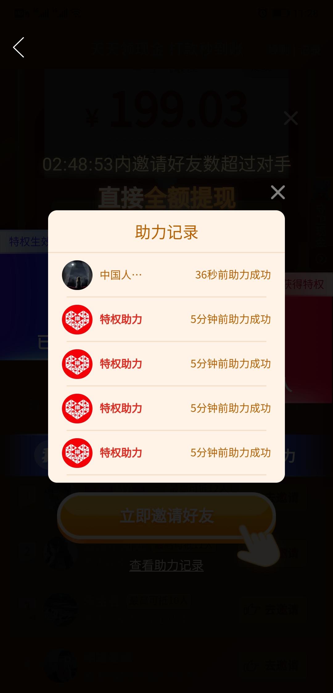 助力 拼多多 玮玮的任务 验收样图1