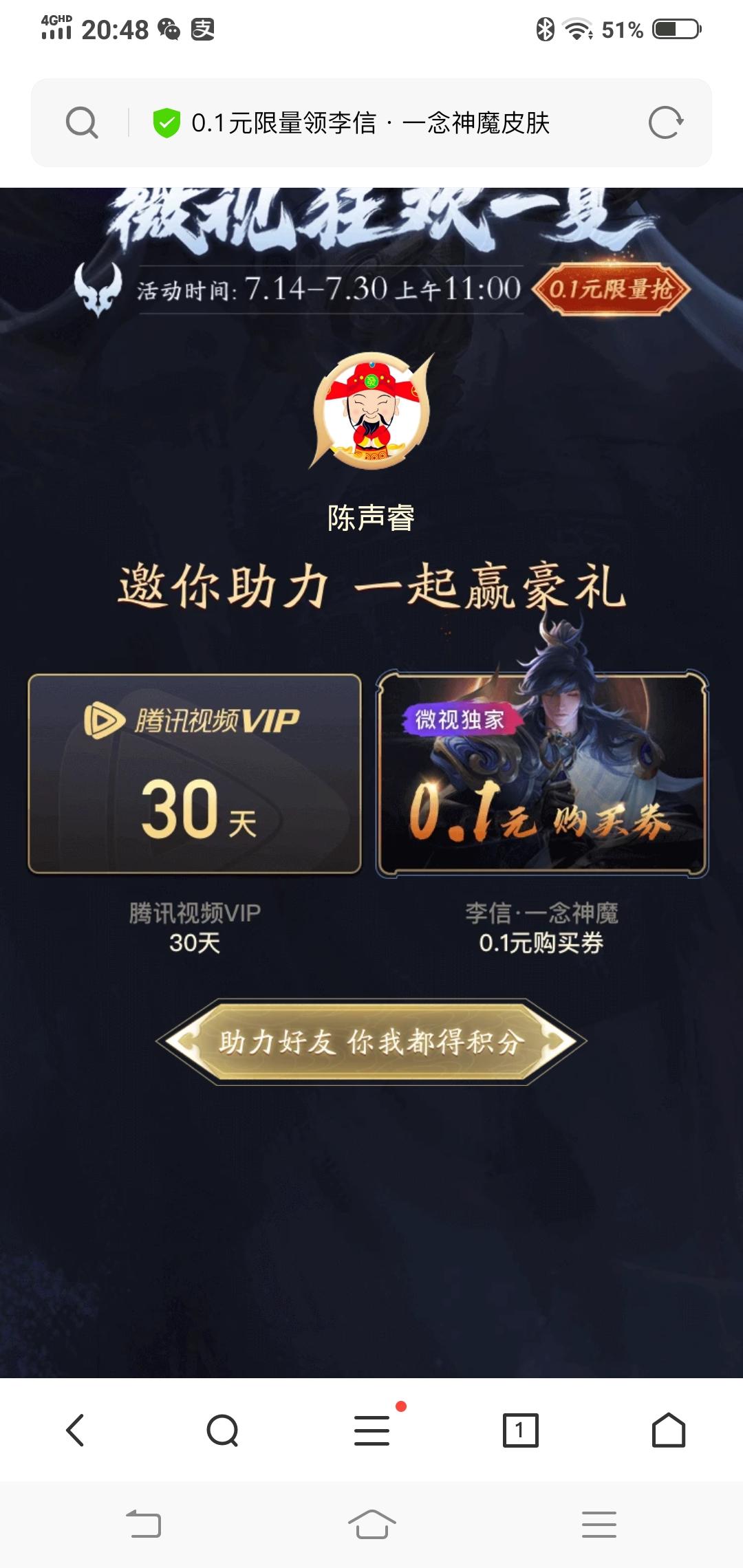 陈声睿的投票任务 步骤图1