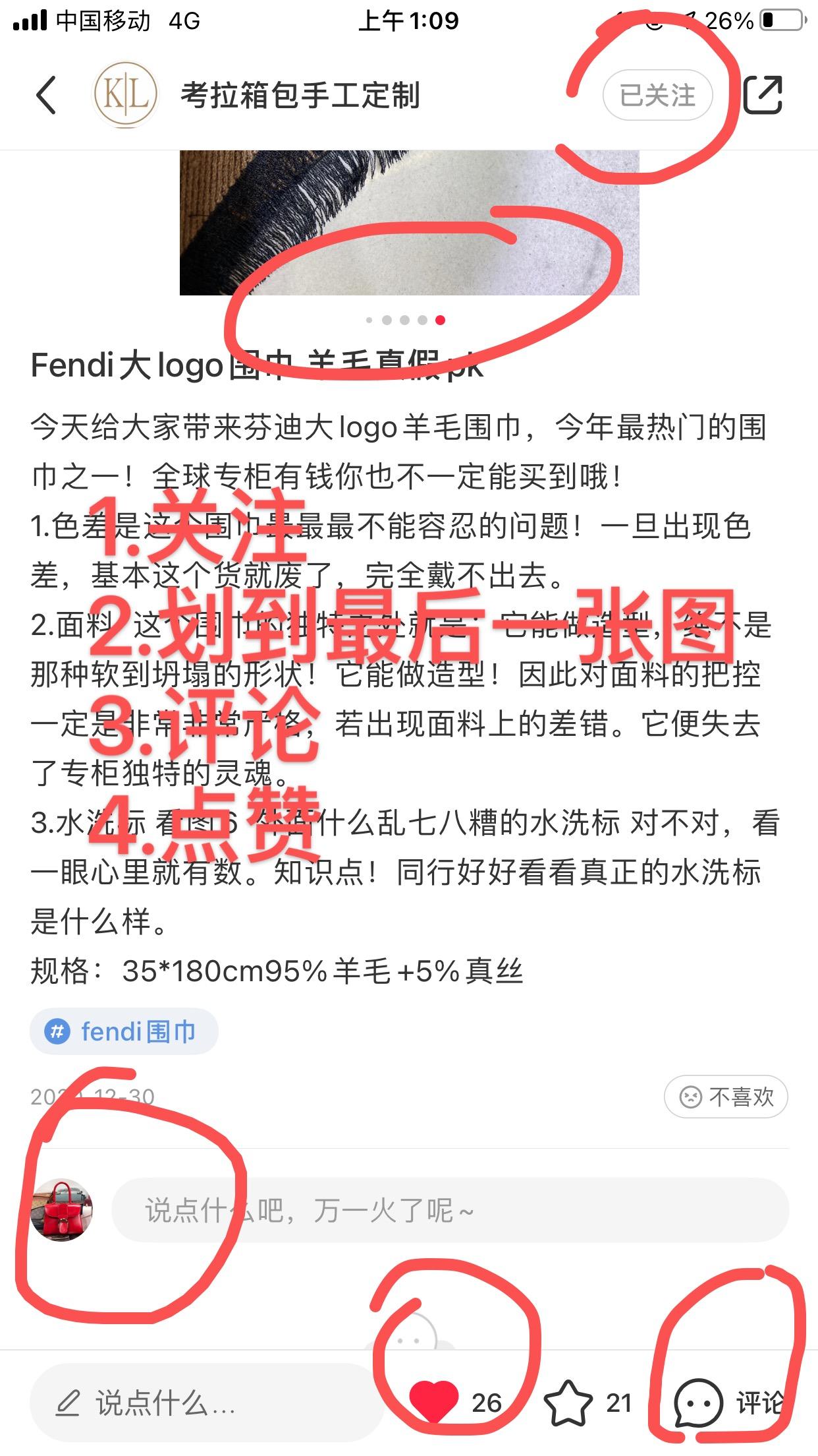 关注 搜索 点赞/收藏 评论 小红书 小红书点赞收藏任务 验收样图1