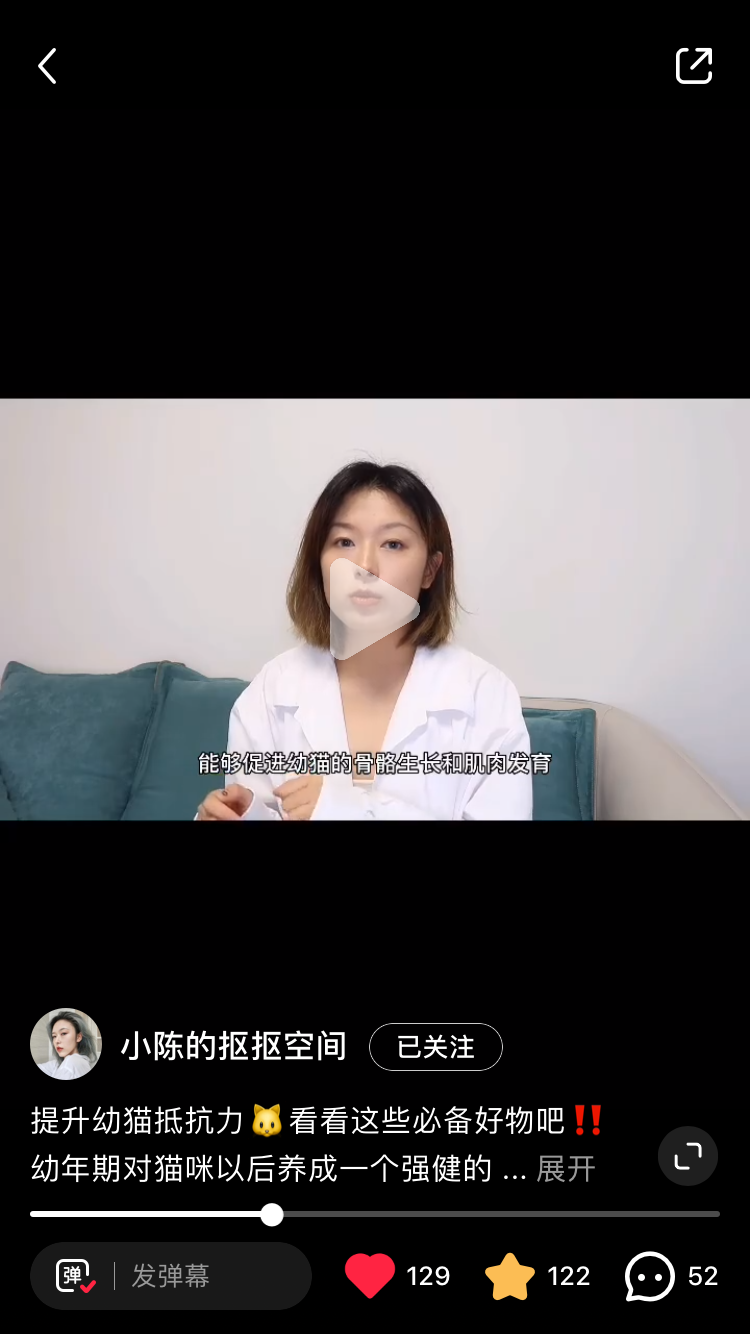 点赞/收藏 小红书 Airborne 的任务 步骤图1