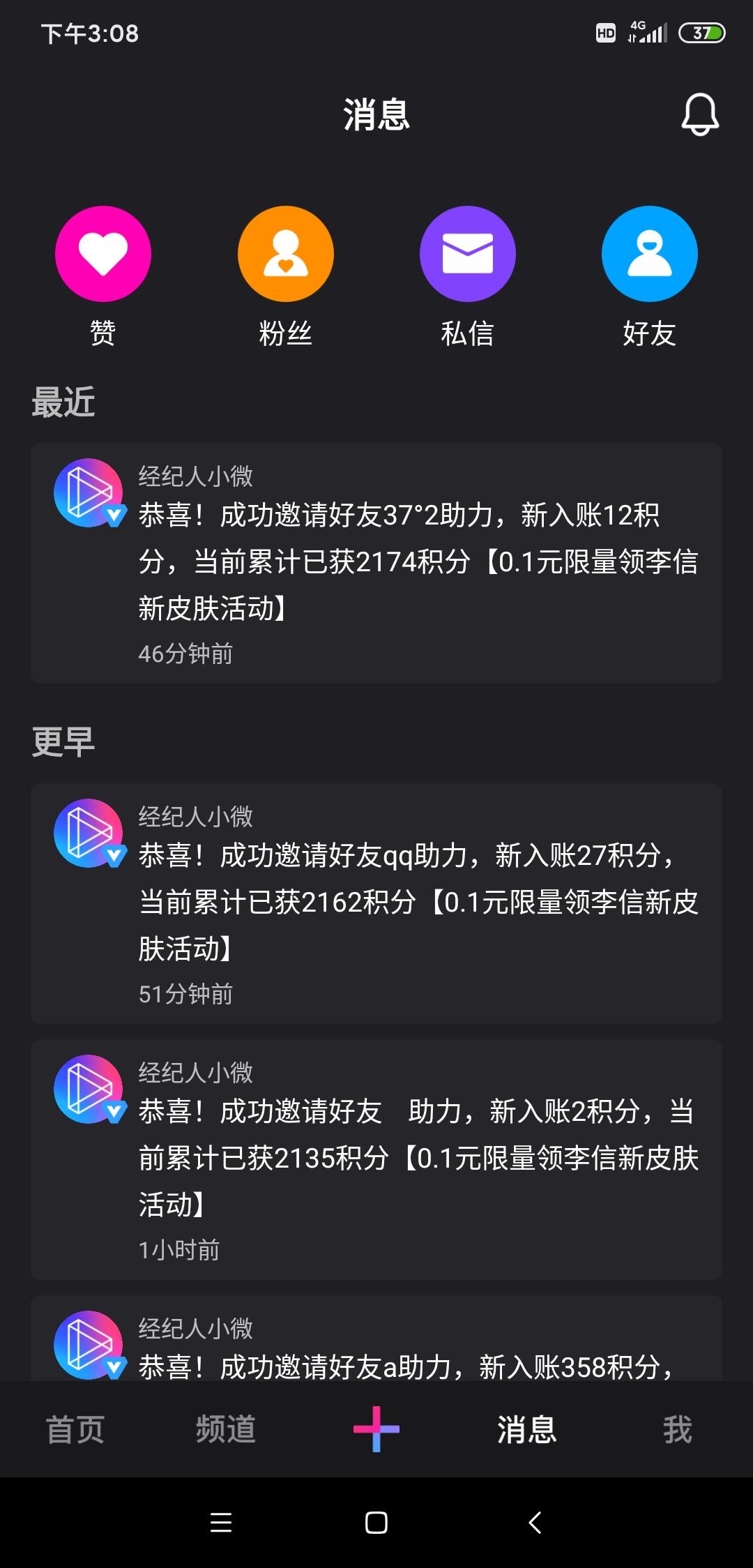ㅤ的砍价任务 验收样图3