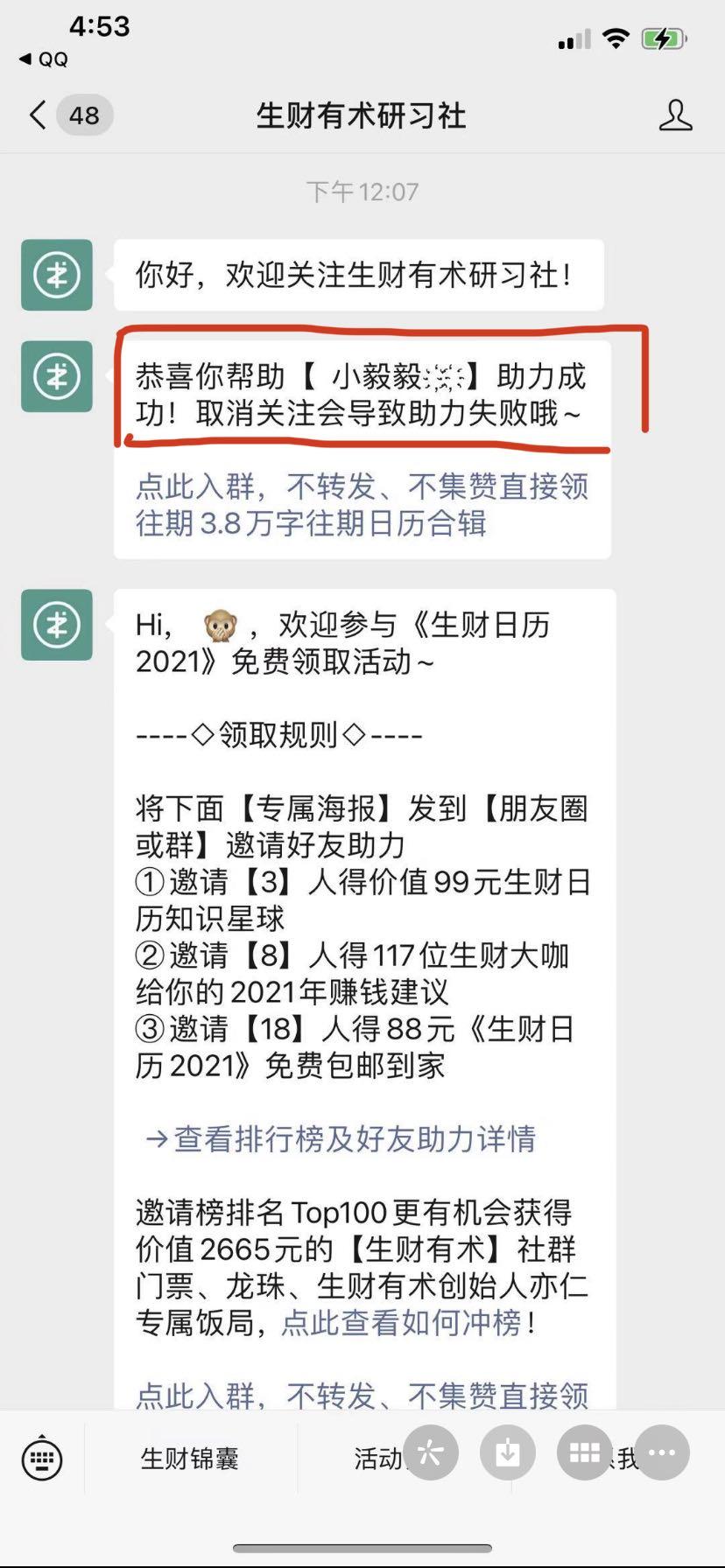 关注 最新：简单关注 任务 验收样图1