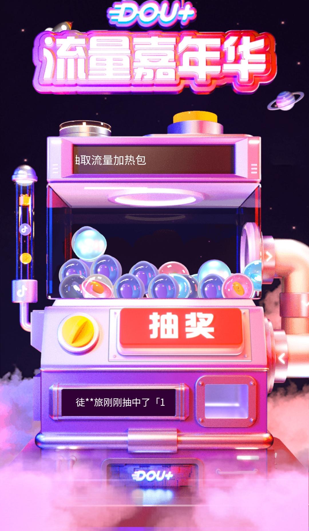 点击 手机号码 抖音 抖音扫码二维码（丽姐） 验收样图1