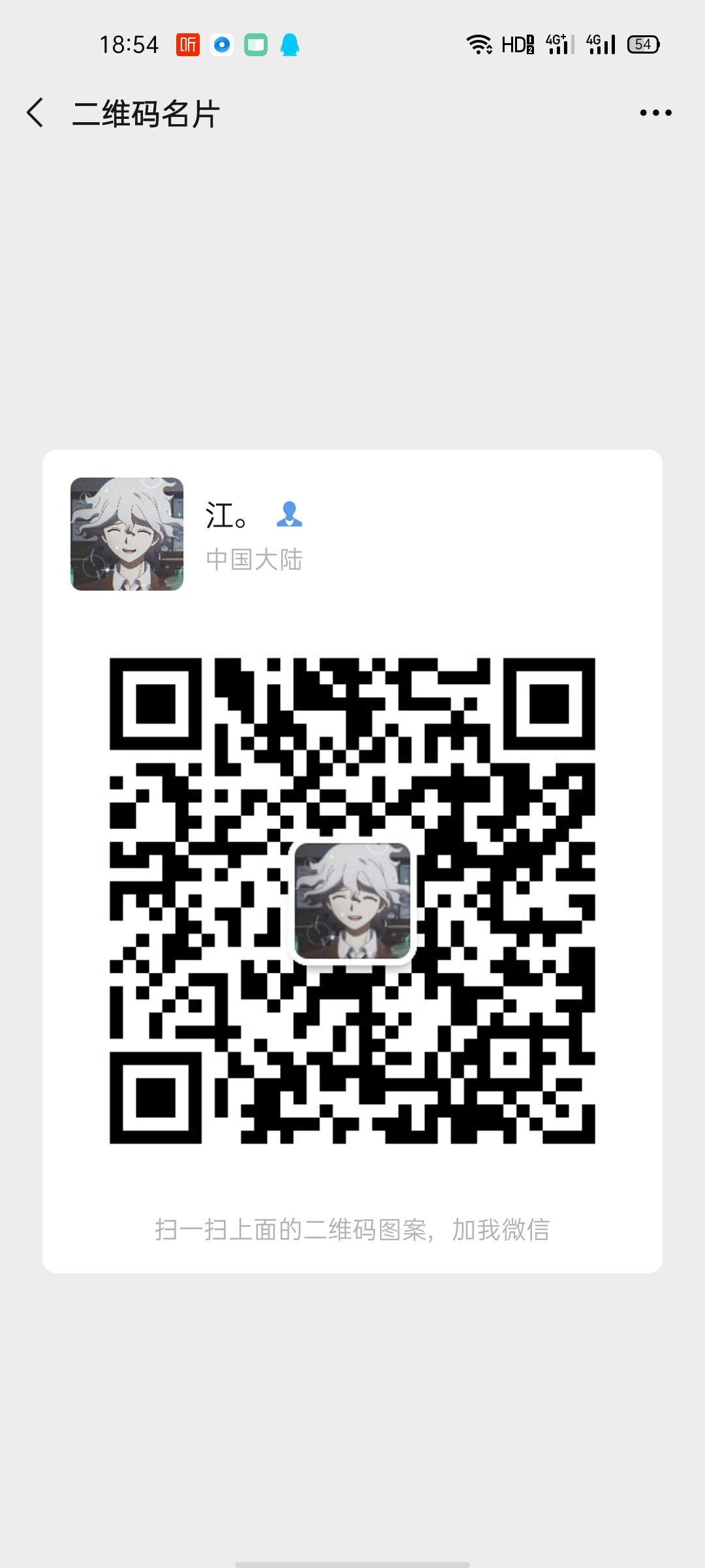 加好友 加群 其他 江厌。的任务 步骤图1