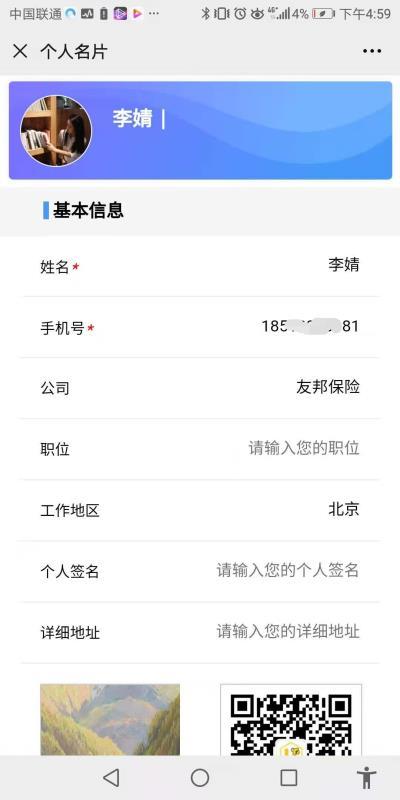 朋友圈 10秒解决的公众号转发任务 验收样图1