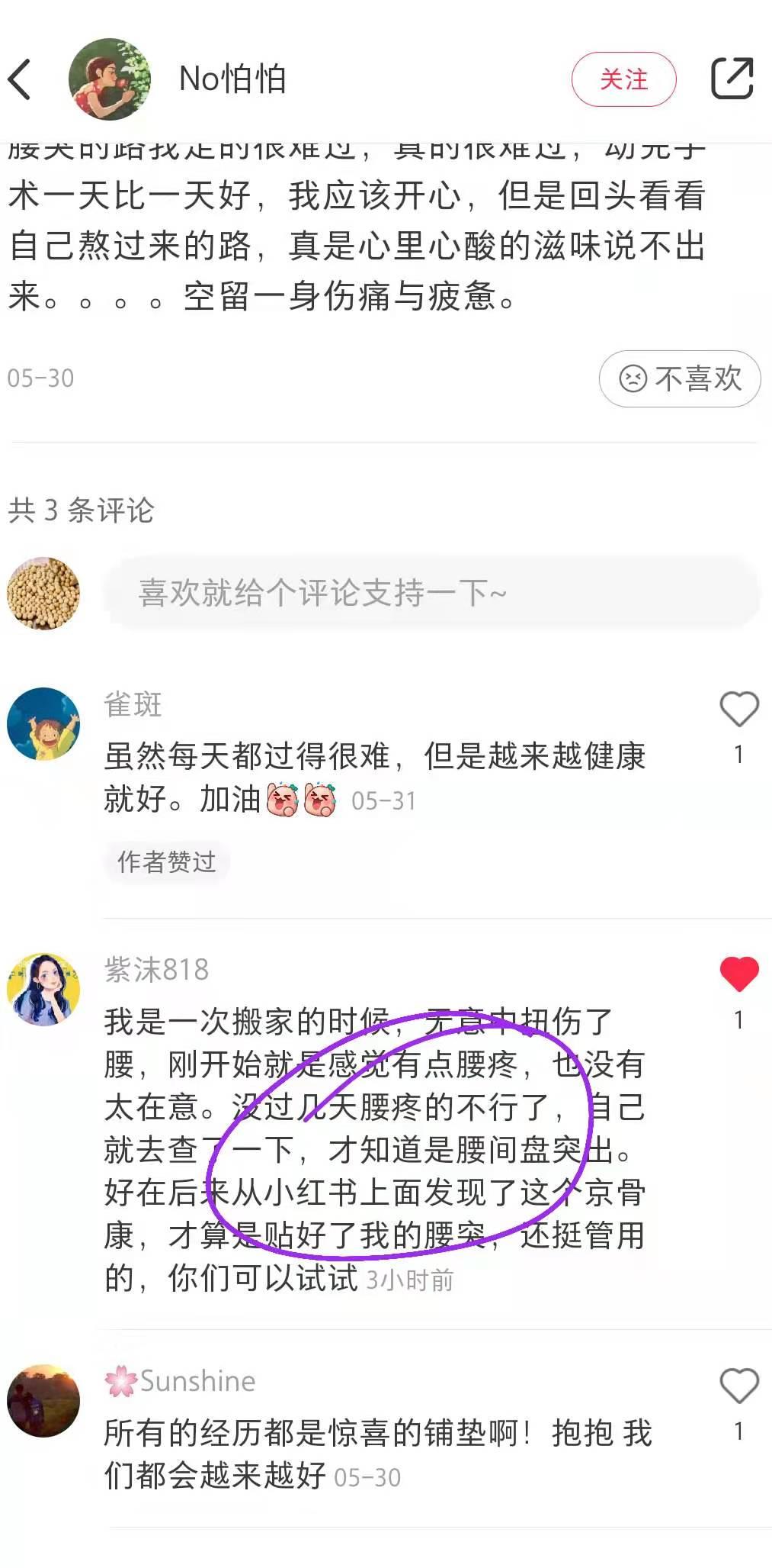 小红书 小红书点赞的任务 步骤图1