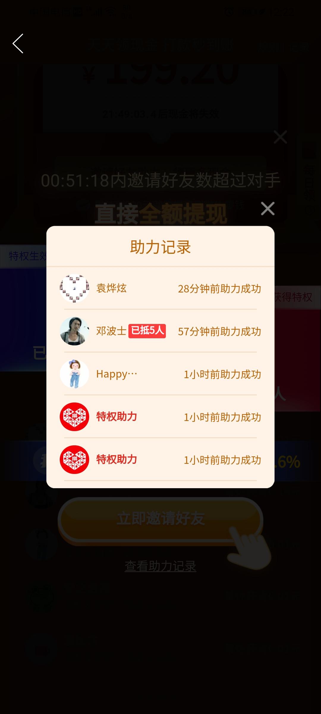 助力 拼多多 拼多多助力 验收样图1