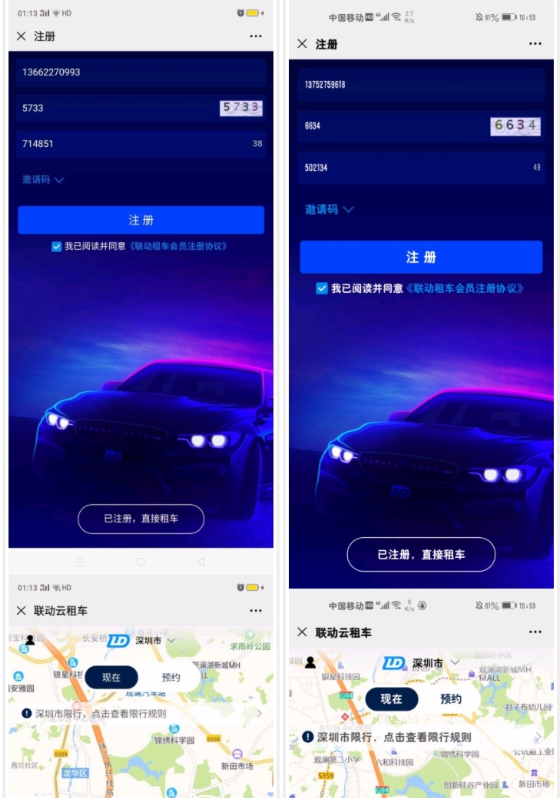 手机号码 手机用户156****7233的任务 验收样图1