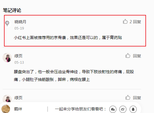 小红书 小红书的任务 步骤图1