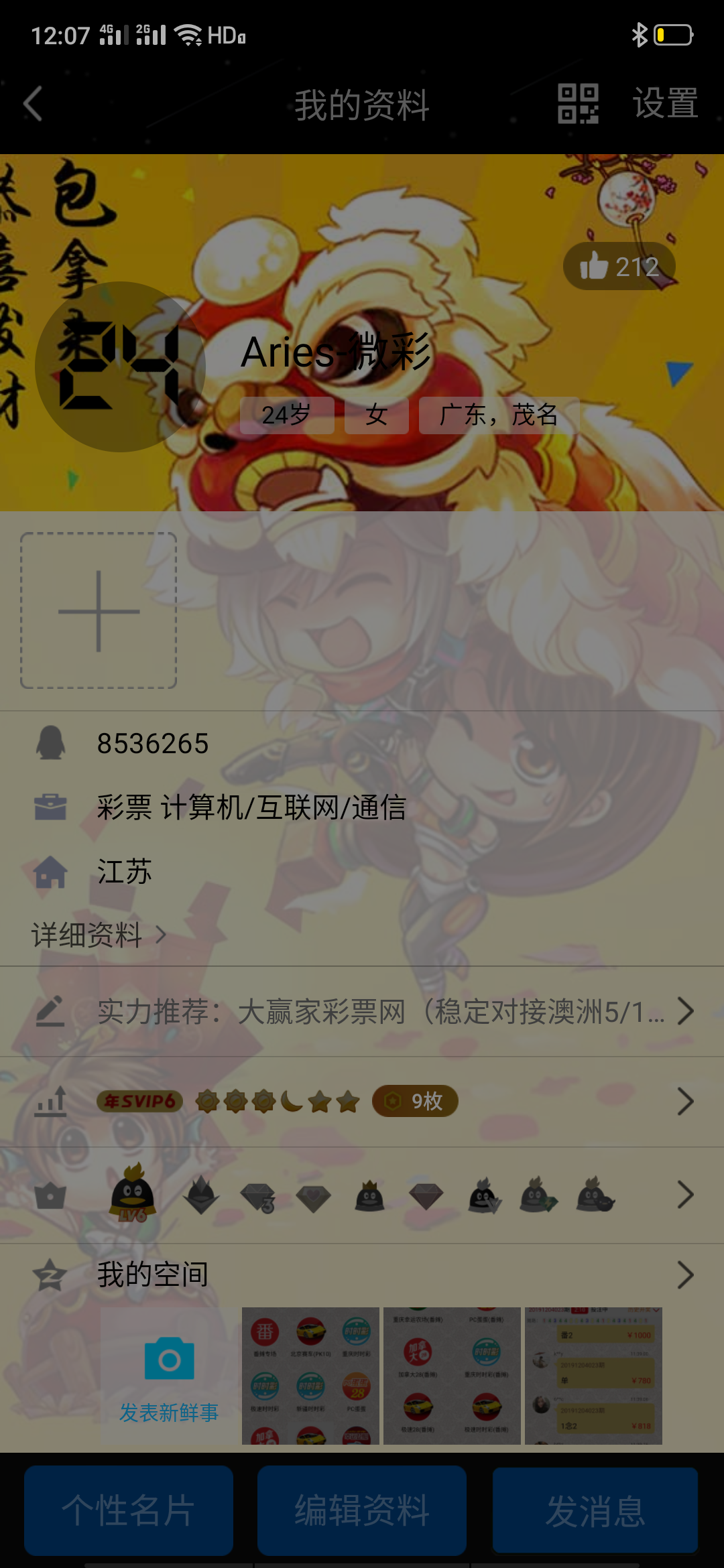 Alone°娱乐ご的自由任务 验收样图1
