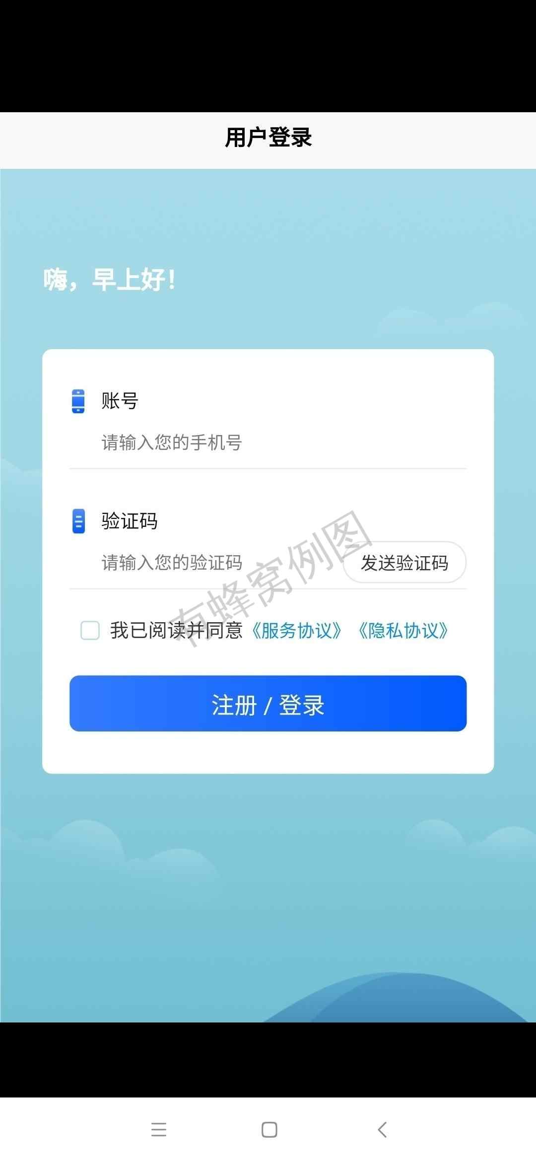 日赚百元分红平台注册任务 步骤图1