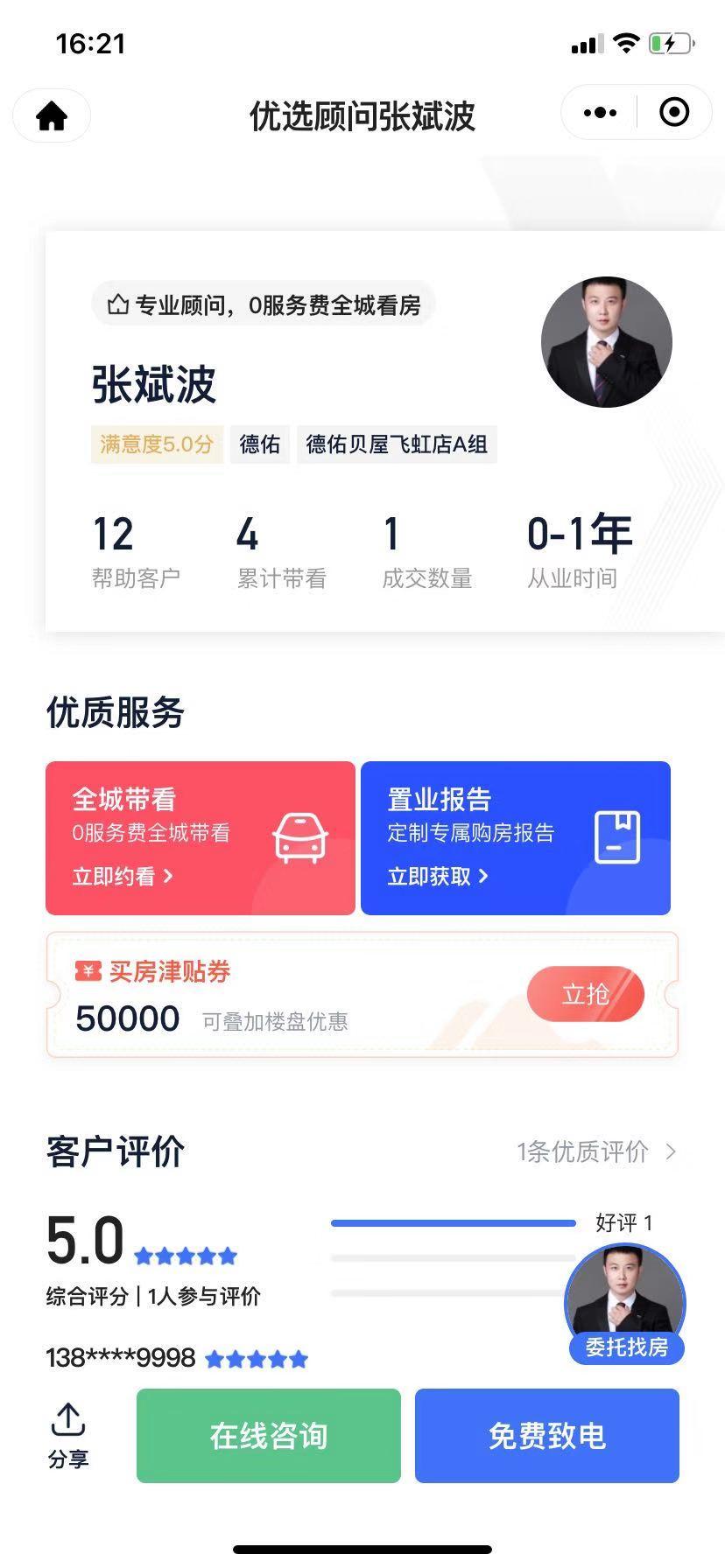 点击 微信授权 2秒任务扫码即可秒审核 验收样图1