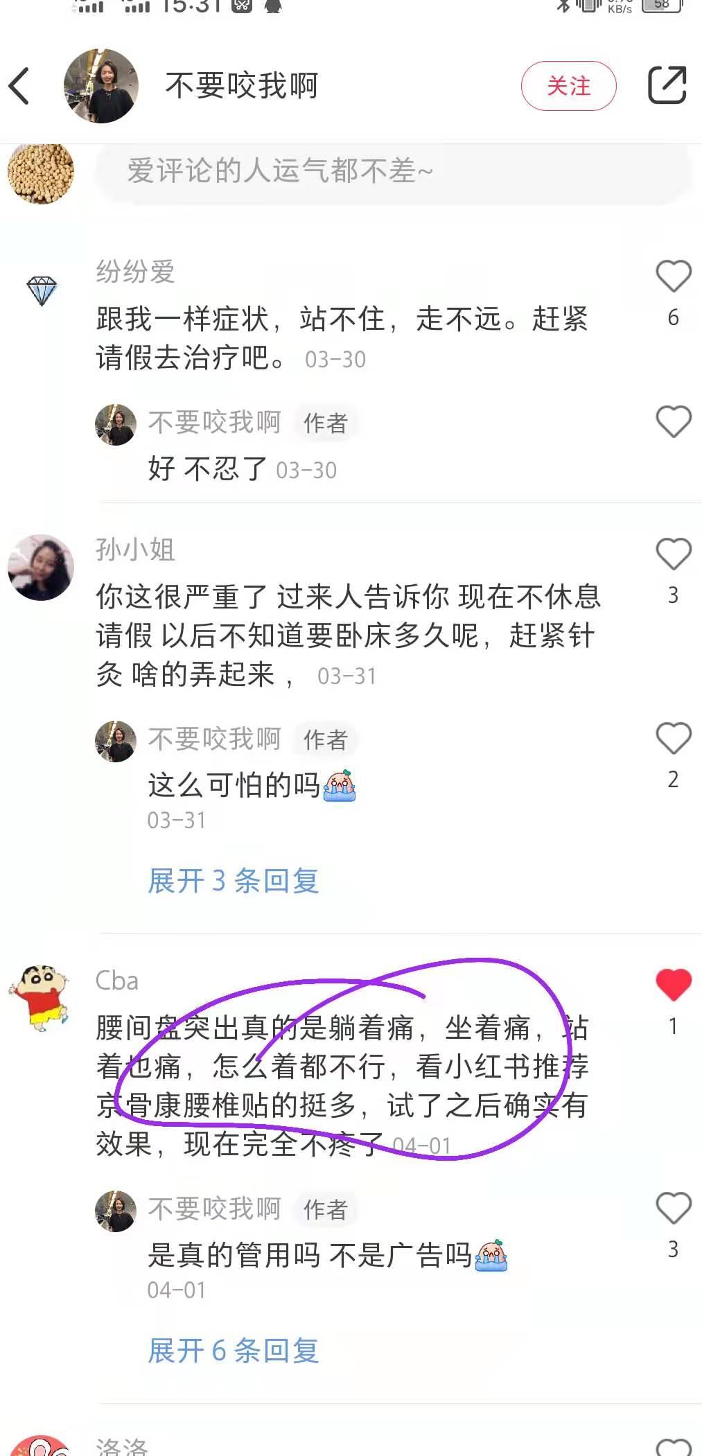 小红书 小红书点赞的任务 步骤图1