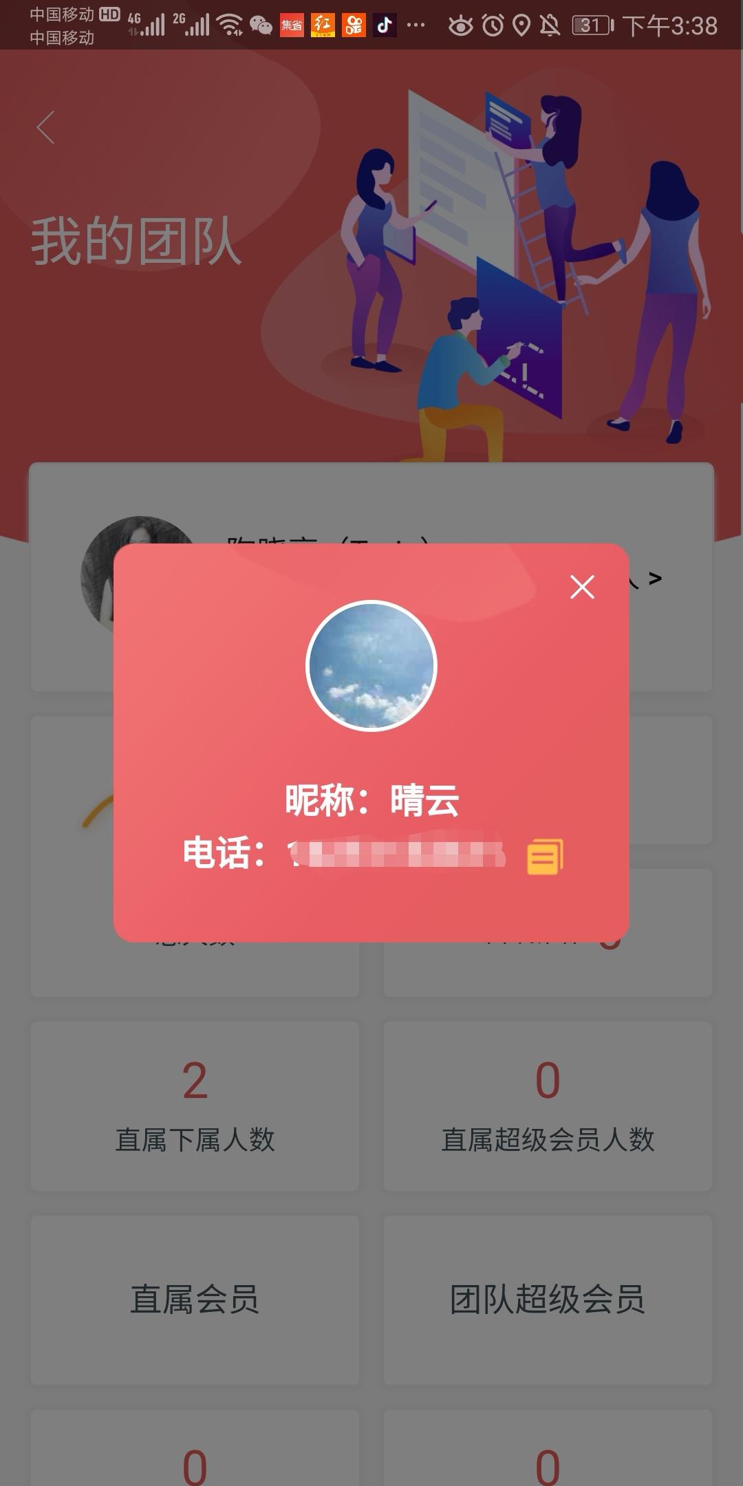 加油8折优惠，速度抢单 验收样图1