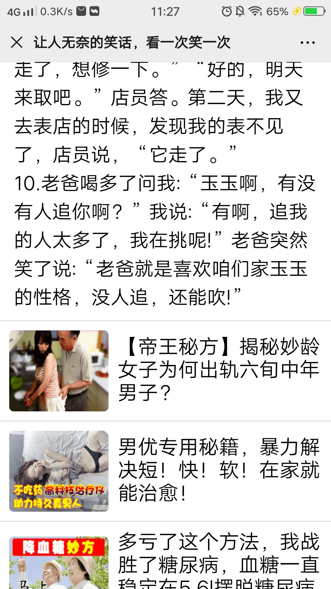 盟【朋友圈最新平台】的点击... 步骤图2