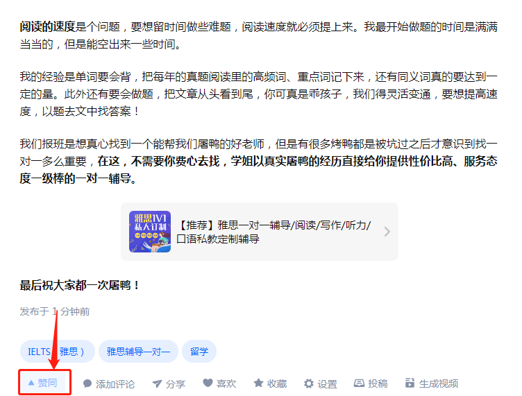 点赞/收藏 手机用户180****8108的任务 步骤图1