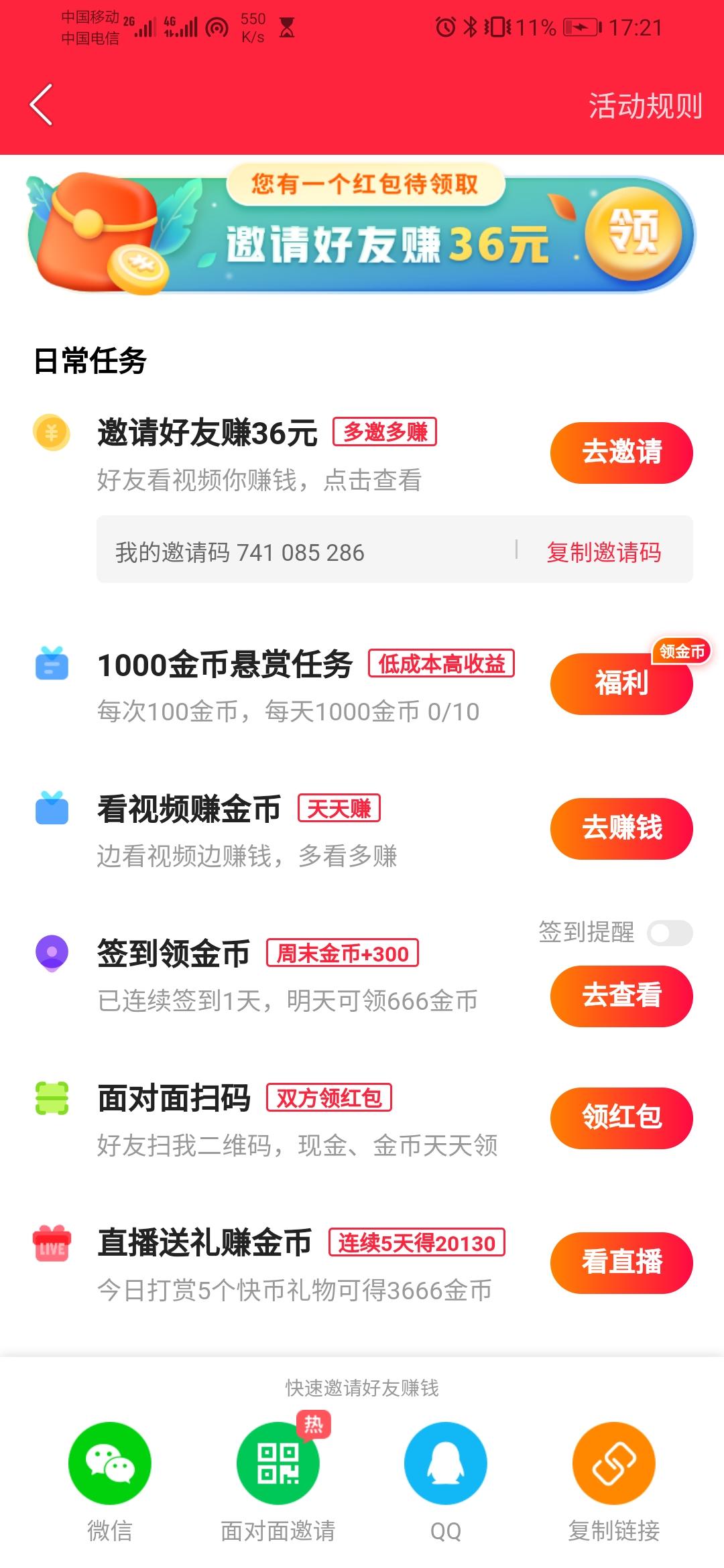 下载 手机号码 s的任务 步骤图1