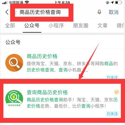公众号关注任务 验收样图1