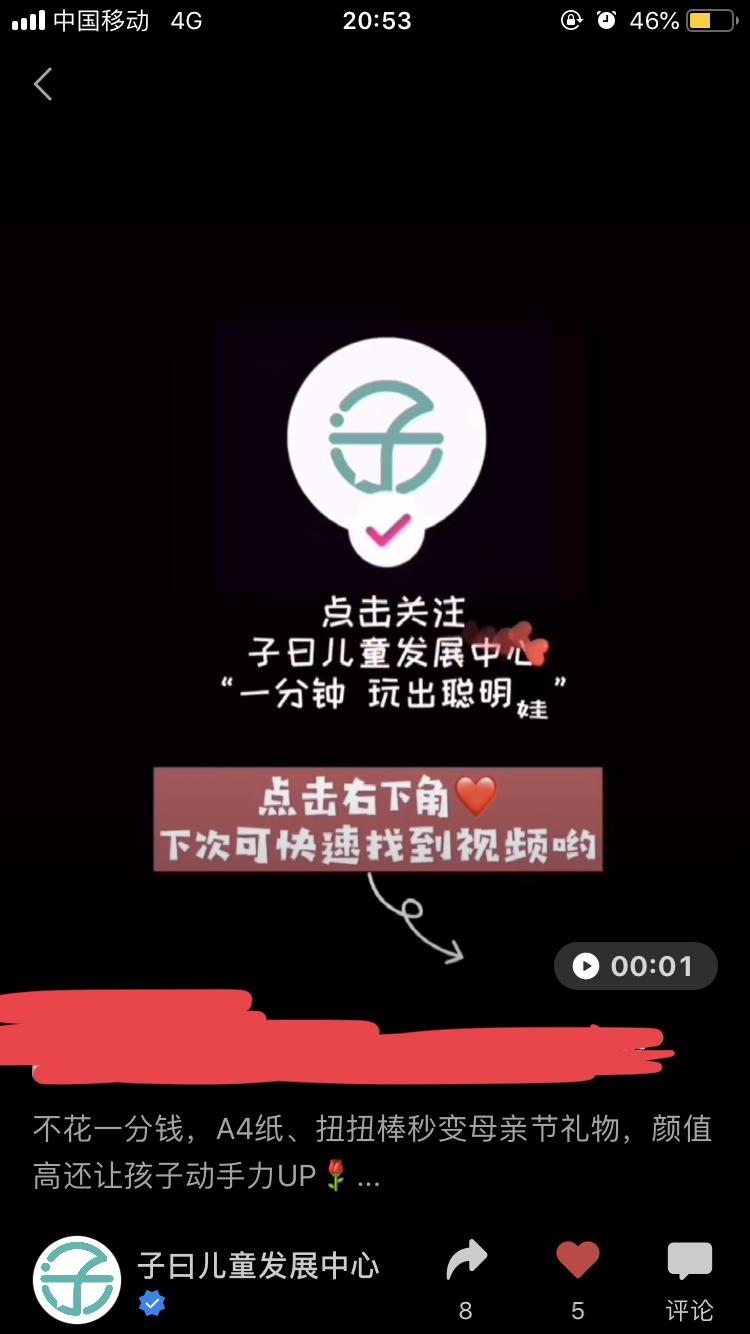 点赞/收藏 视频点赞 验收样图1