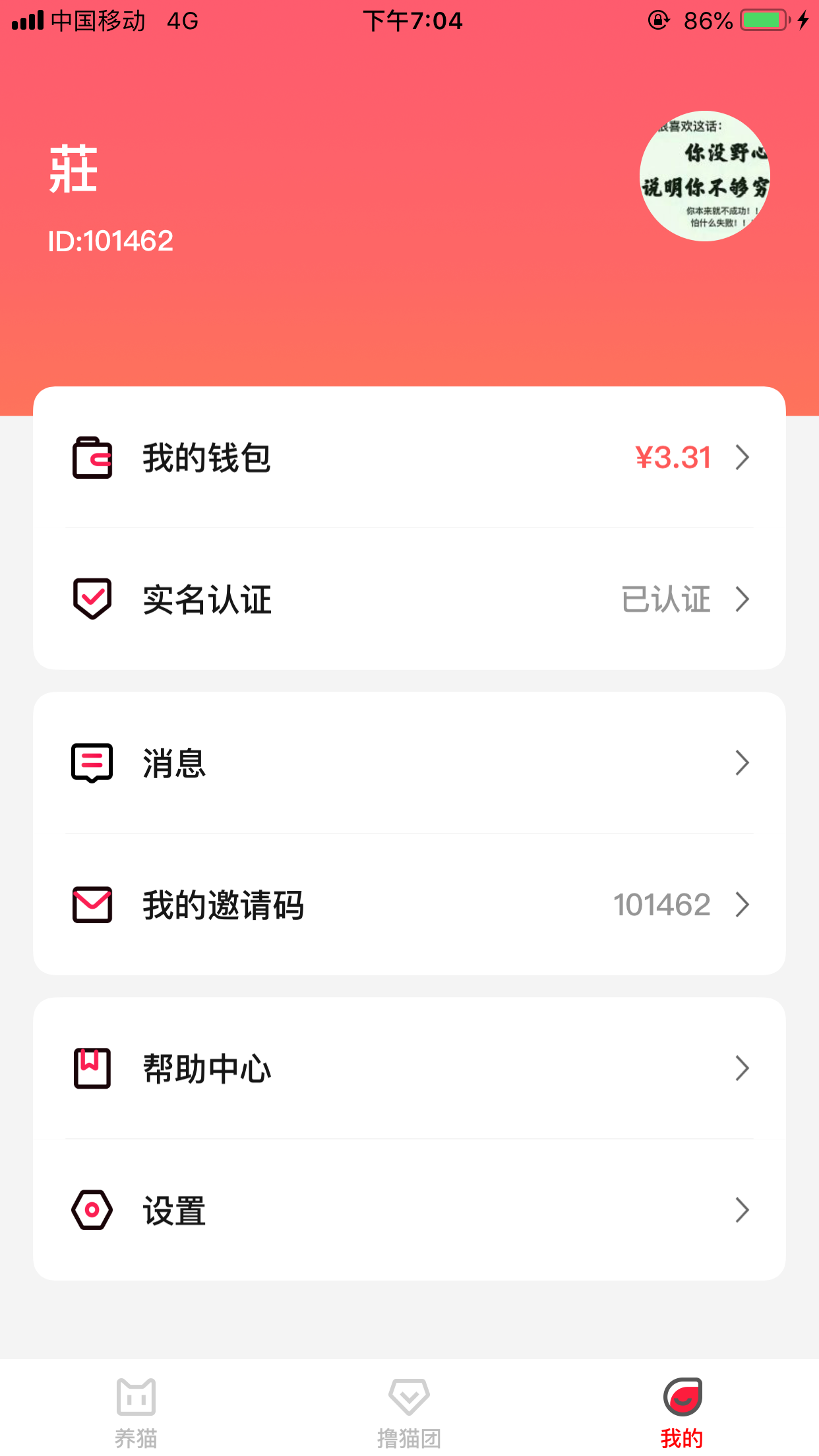 莊的自由任务 验收样图1