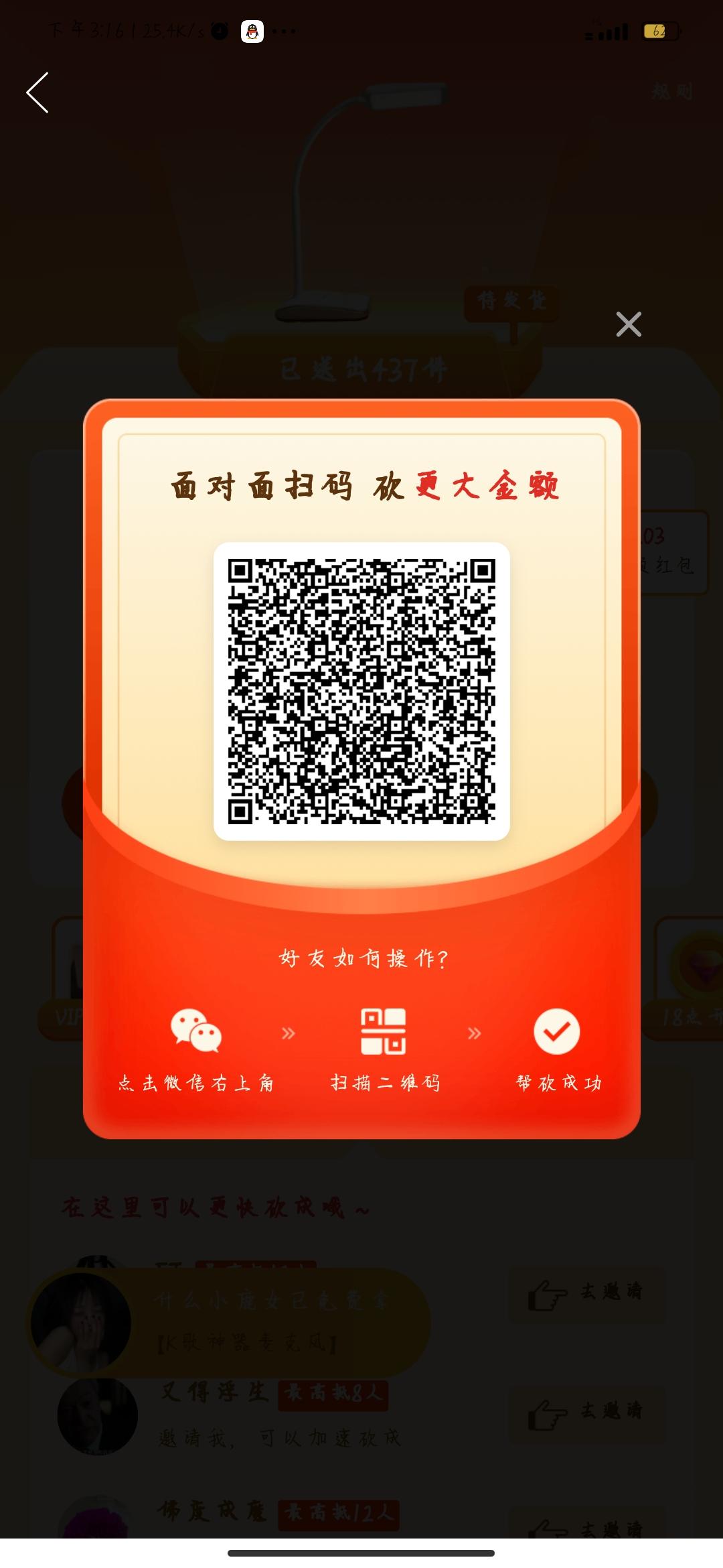 砍价 拼多多 ！！的任务 步骤图1