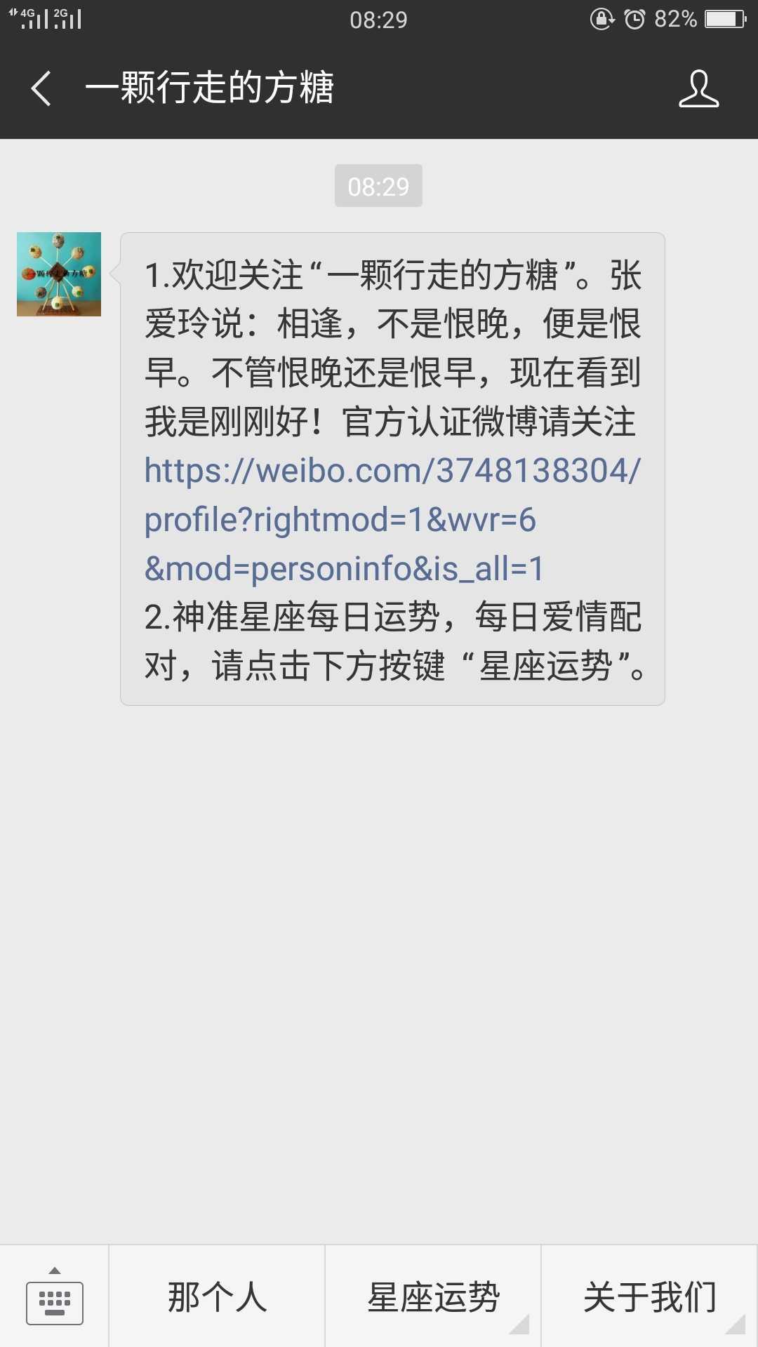 简单浏览文章 验收样图1