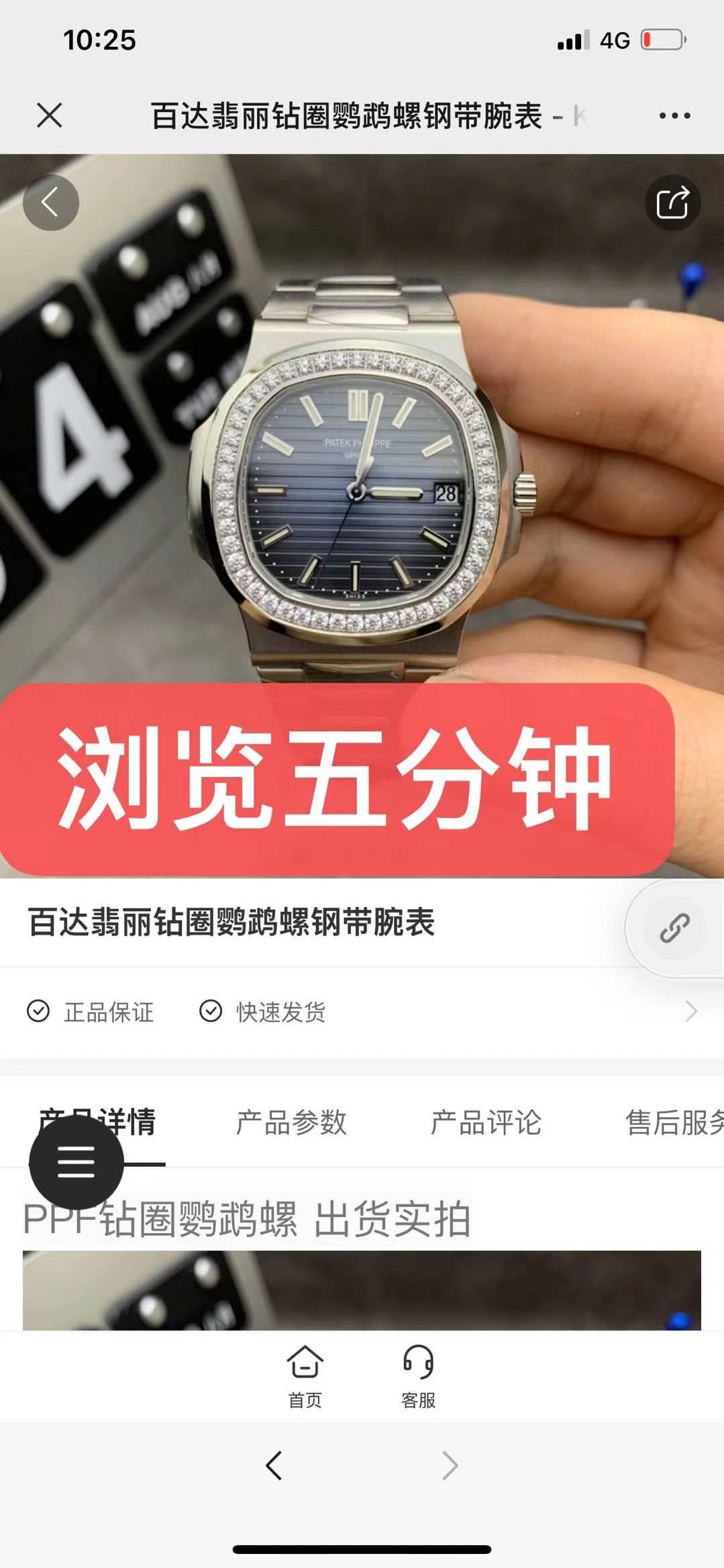点击 阅读 n厂sb 步骤图3