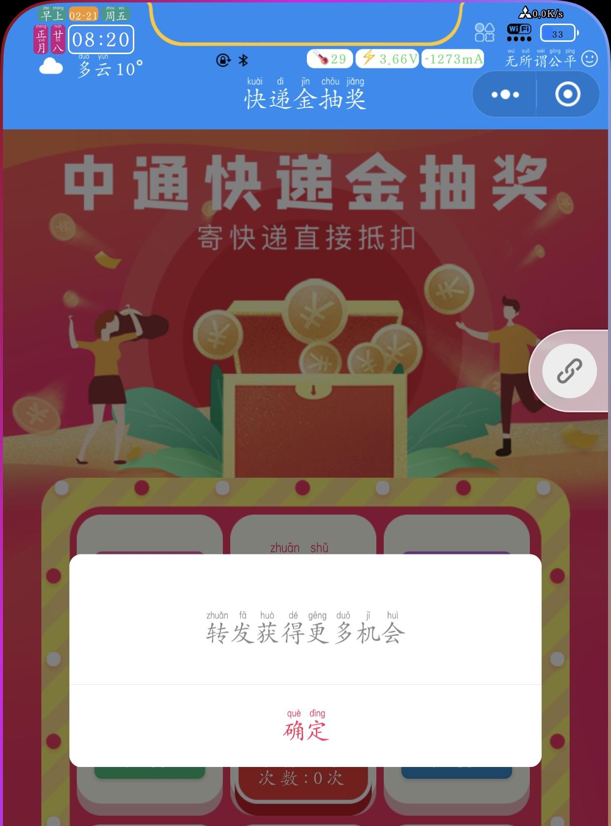简单任务，可得其他奖励，速来围观！ 验收样图2