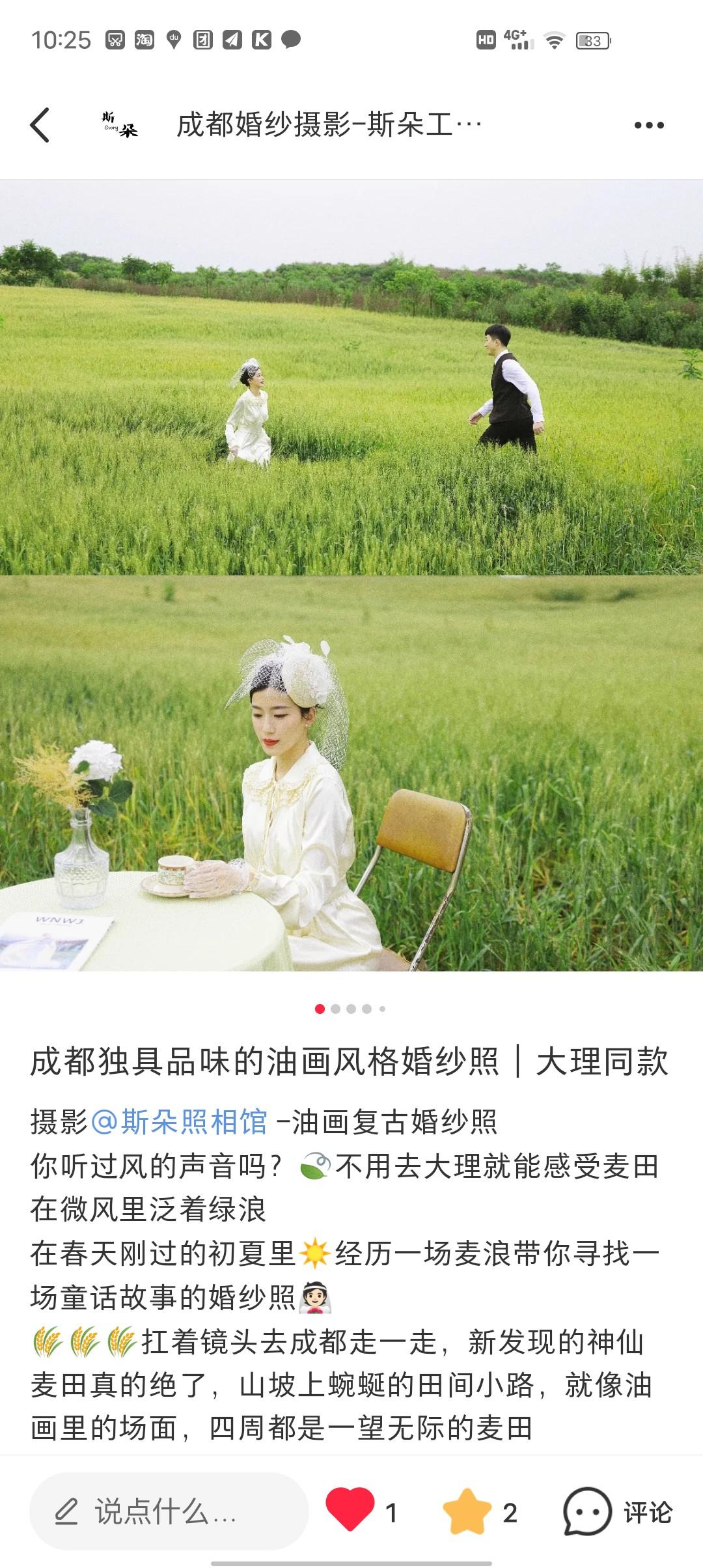点赞/收藏 评论 緢的任务 步骤图2