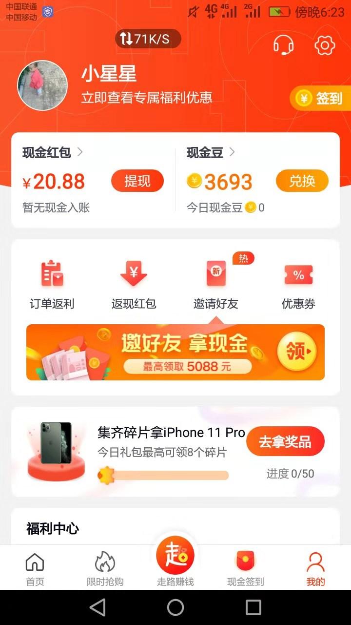 小小宝的砍价任务 验收样图1