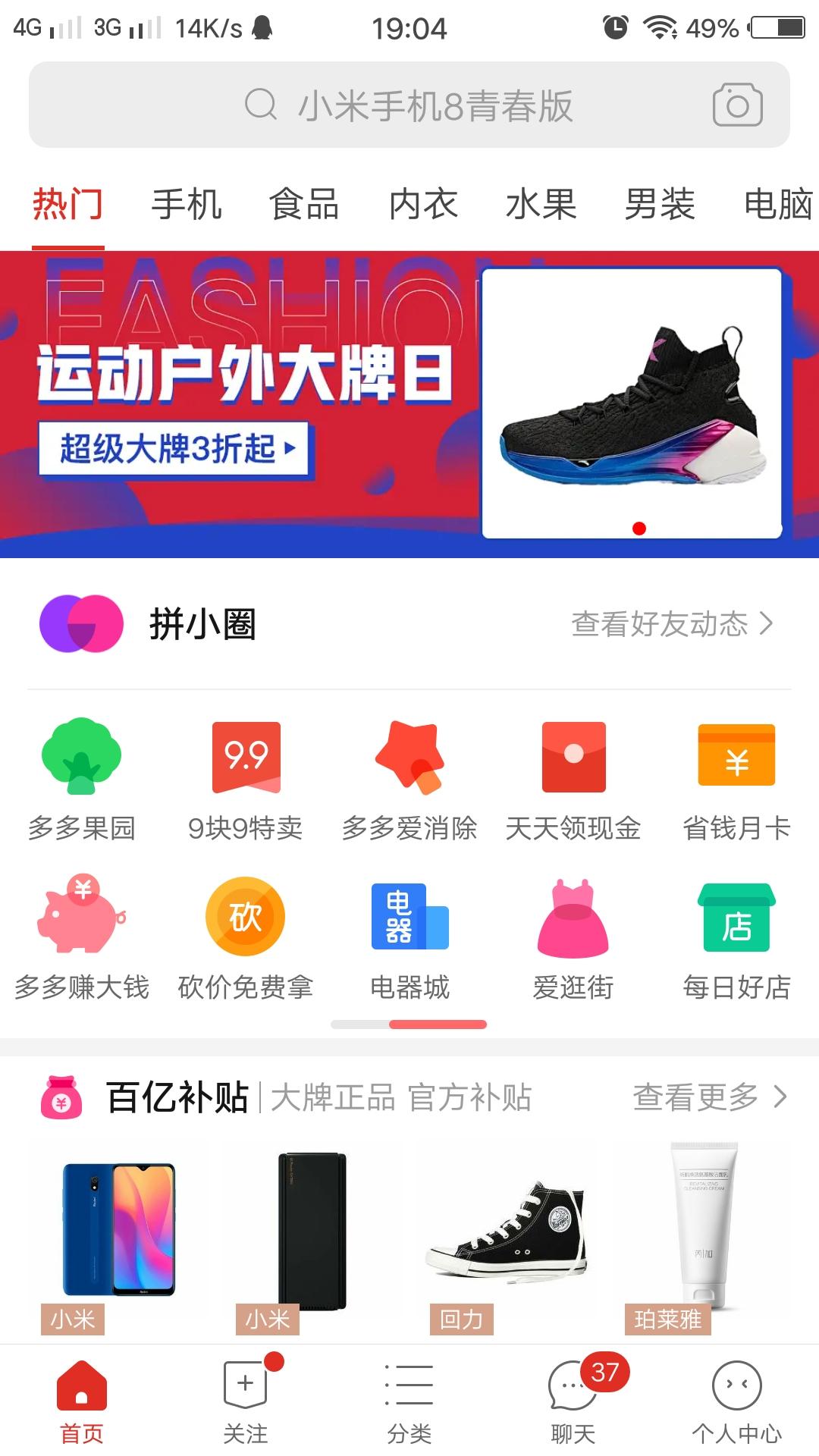 支付宝用户*4932的砍价任务 步骤图1