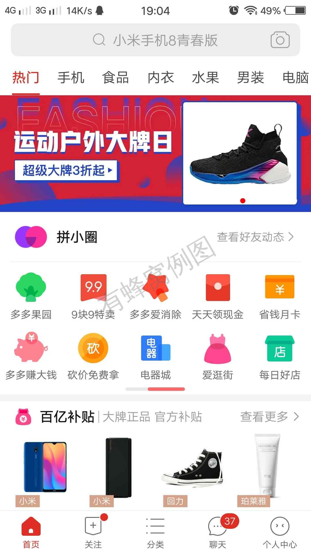 支付宝用户*4932的砍价任务 步骤图1