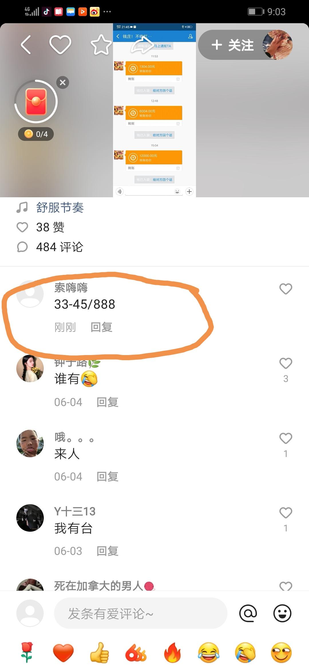 评论 小发的任务 步骤图1