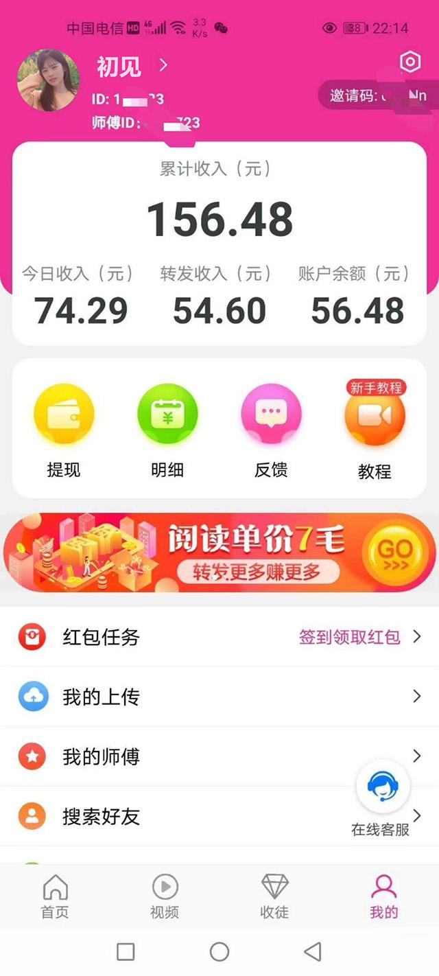下载 牡丹转，转发单价高，日入50 步骤图2